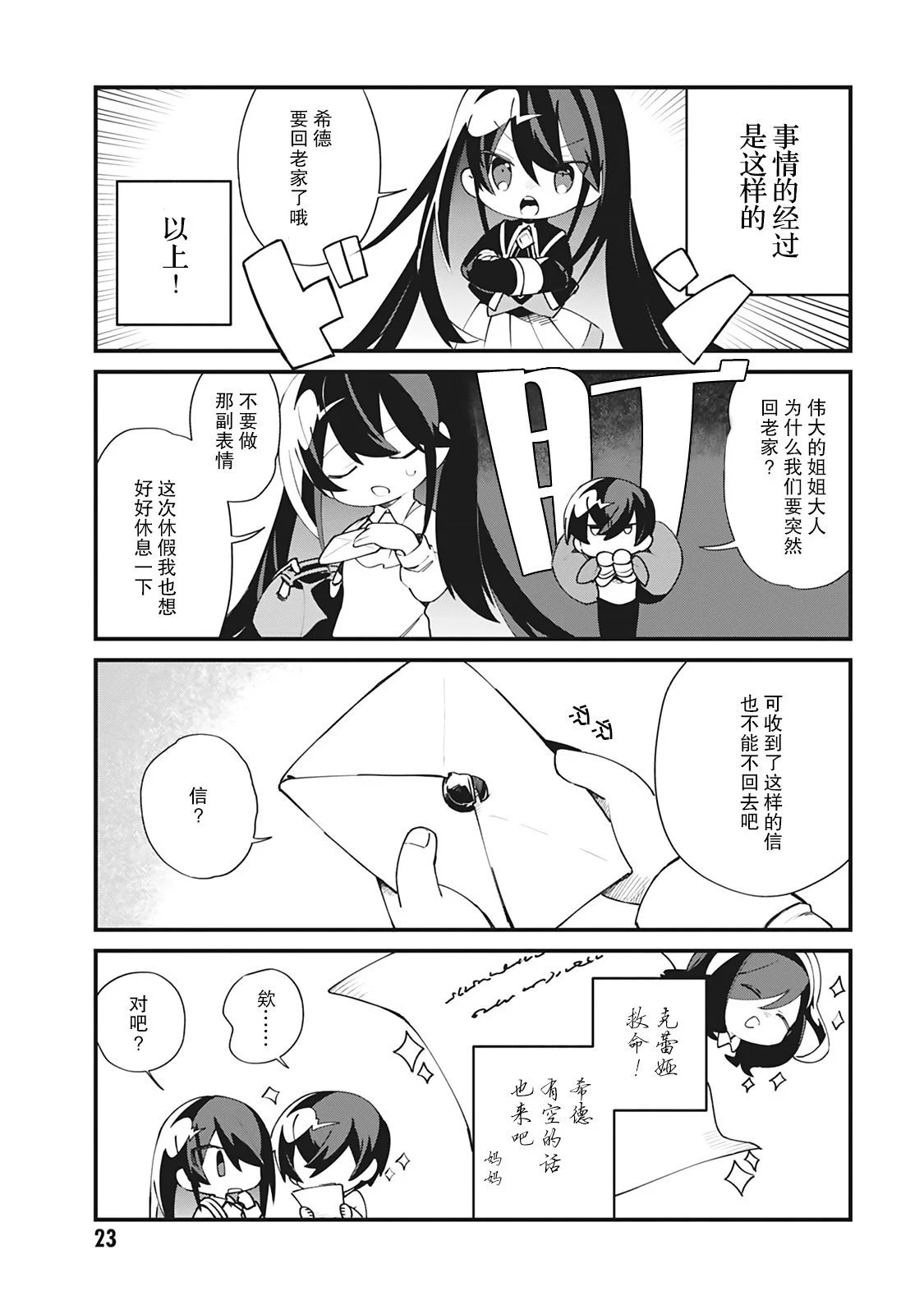 第19话