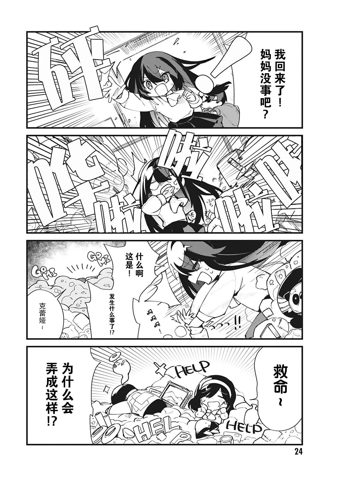第19话