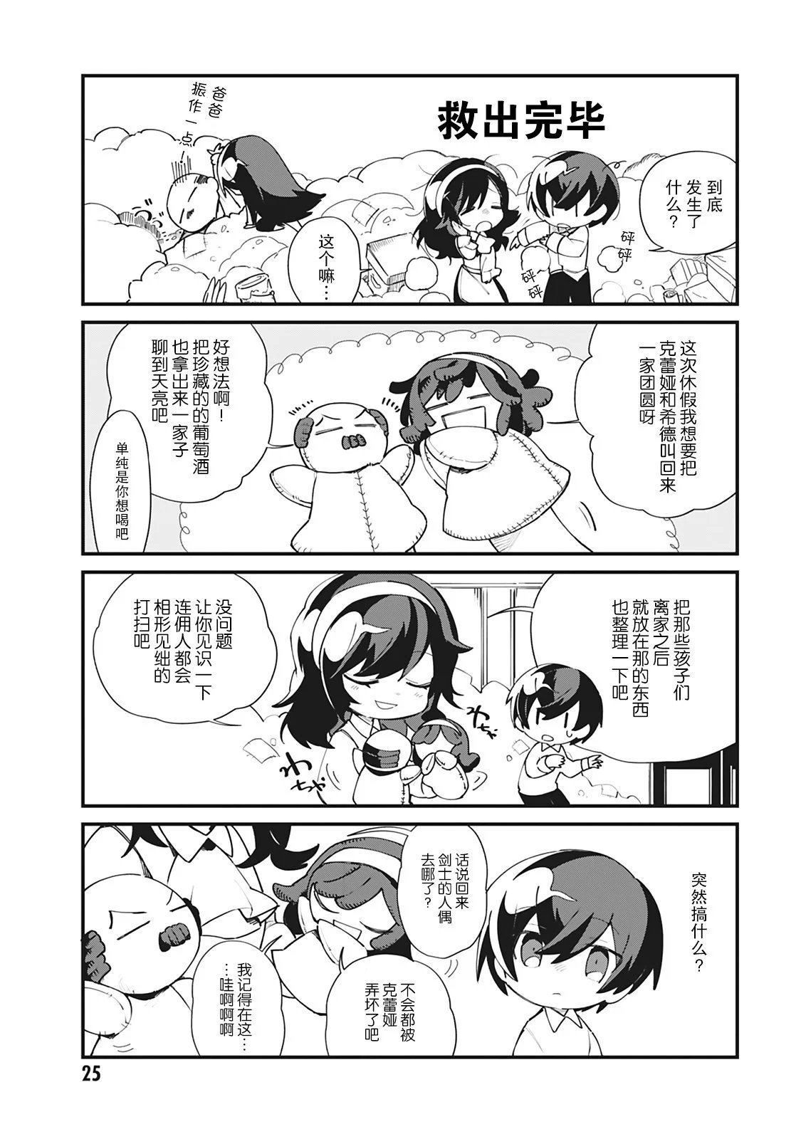 第19话