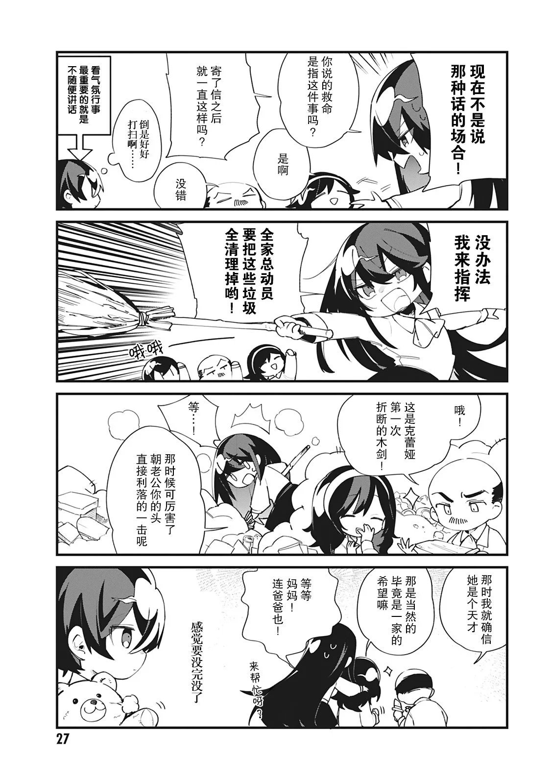 第19话