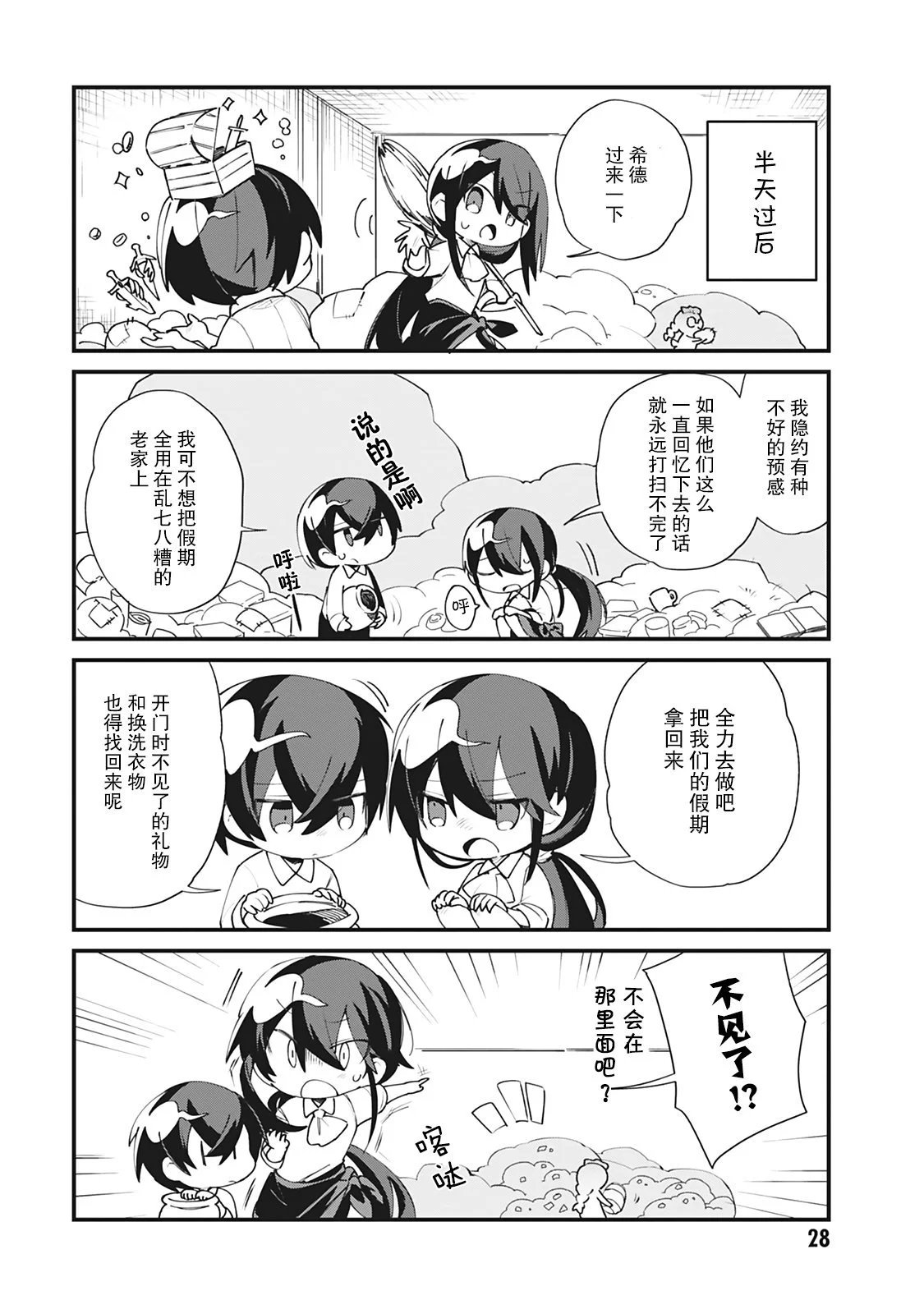 第19话