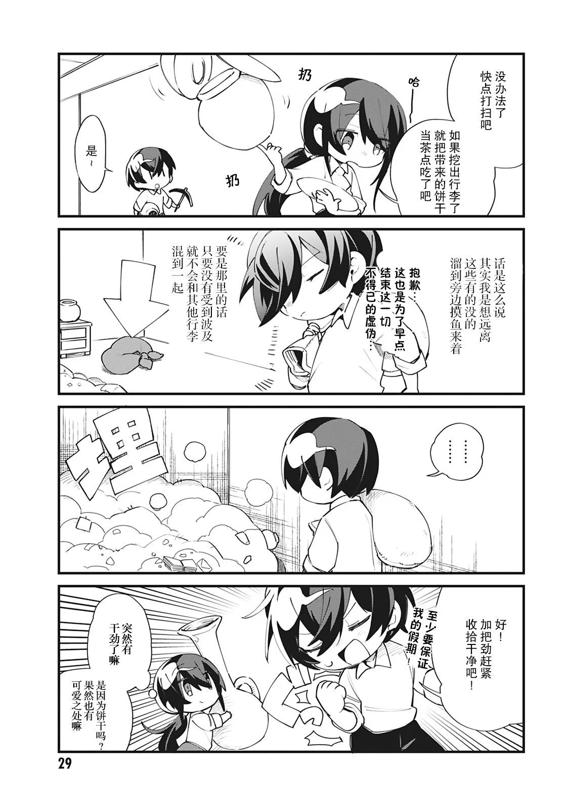 第19话