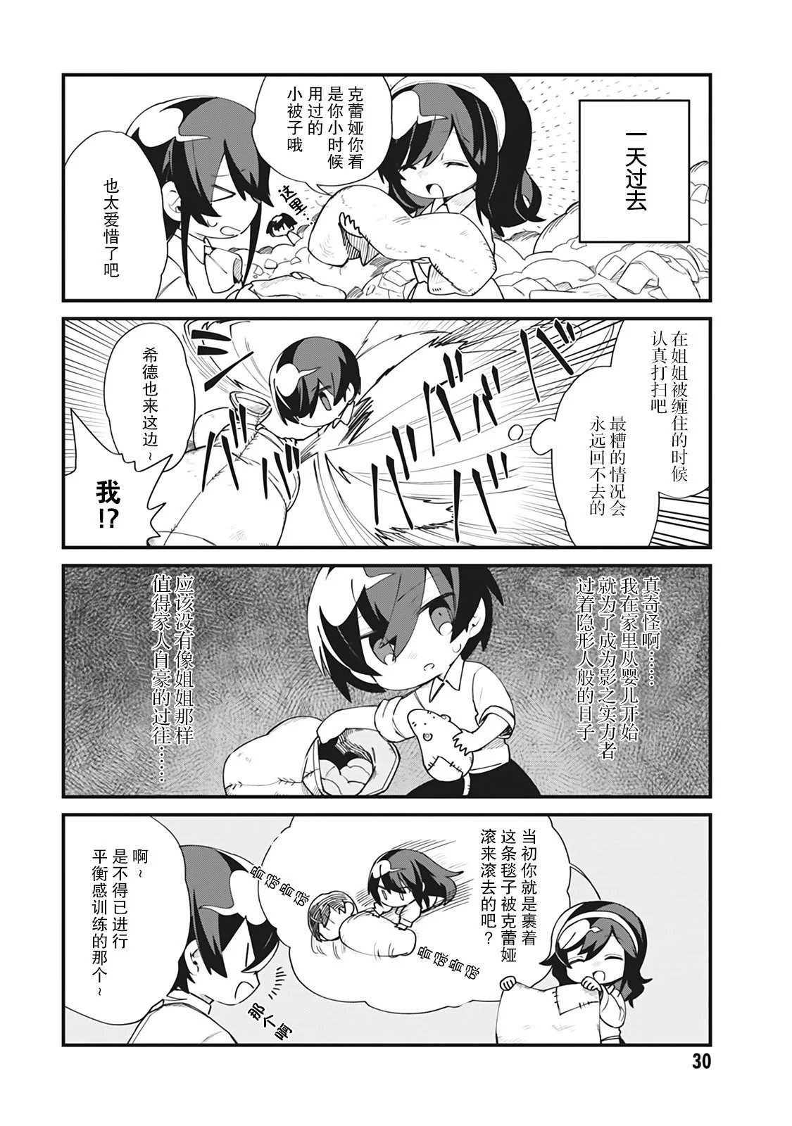第19话
