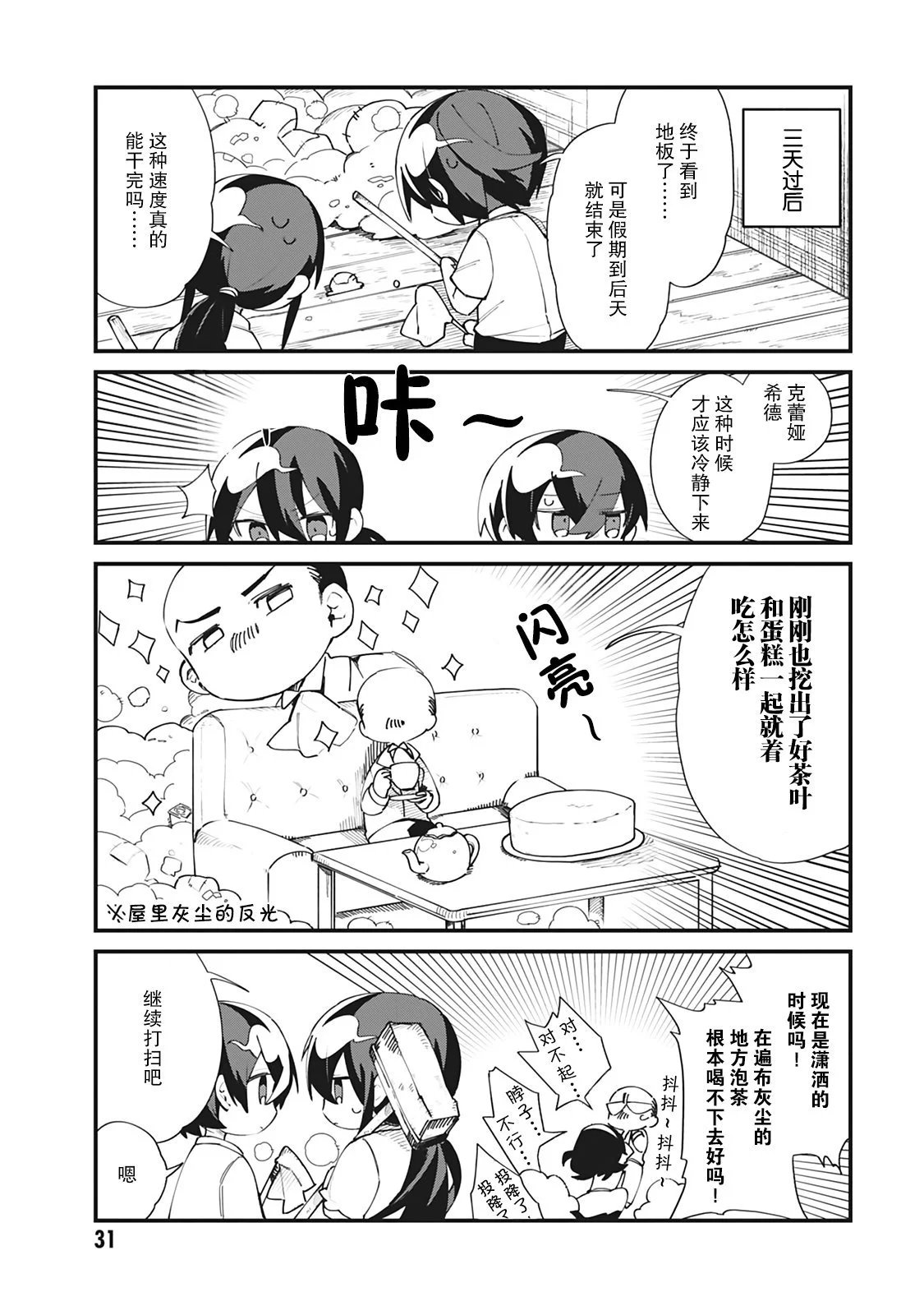 第19话