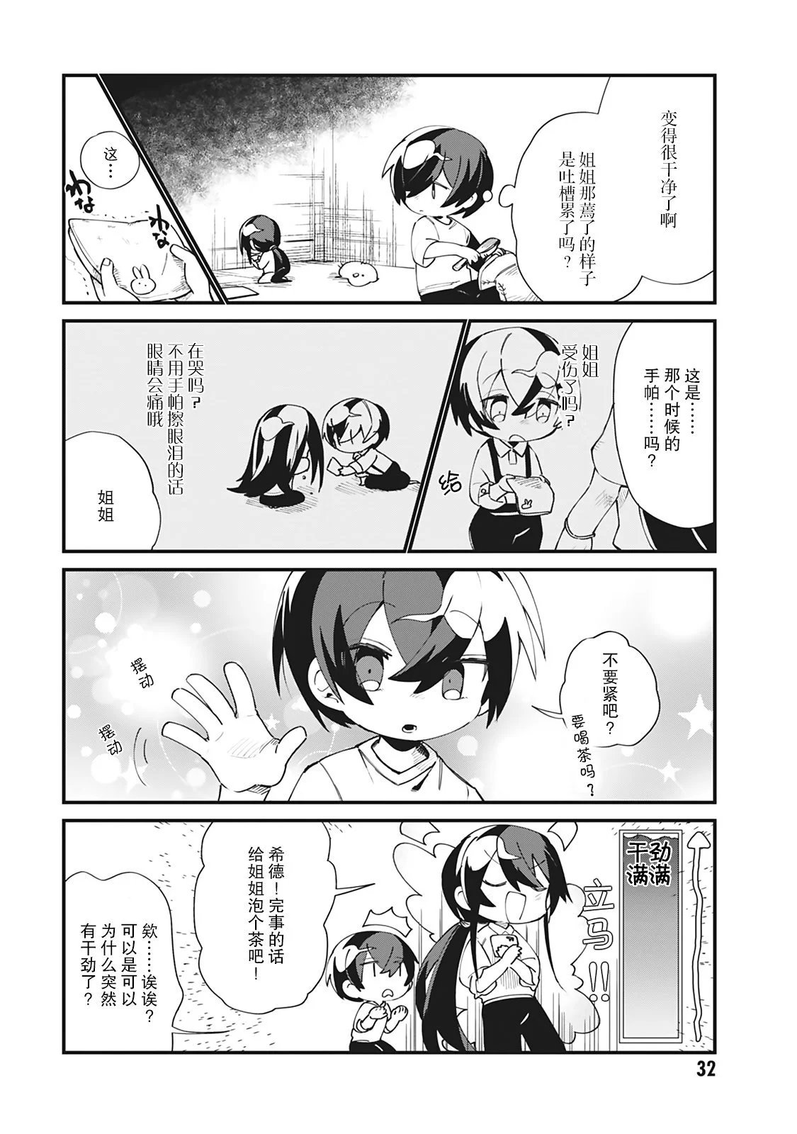 第19话