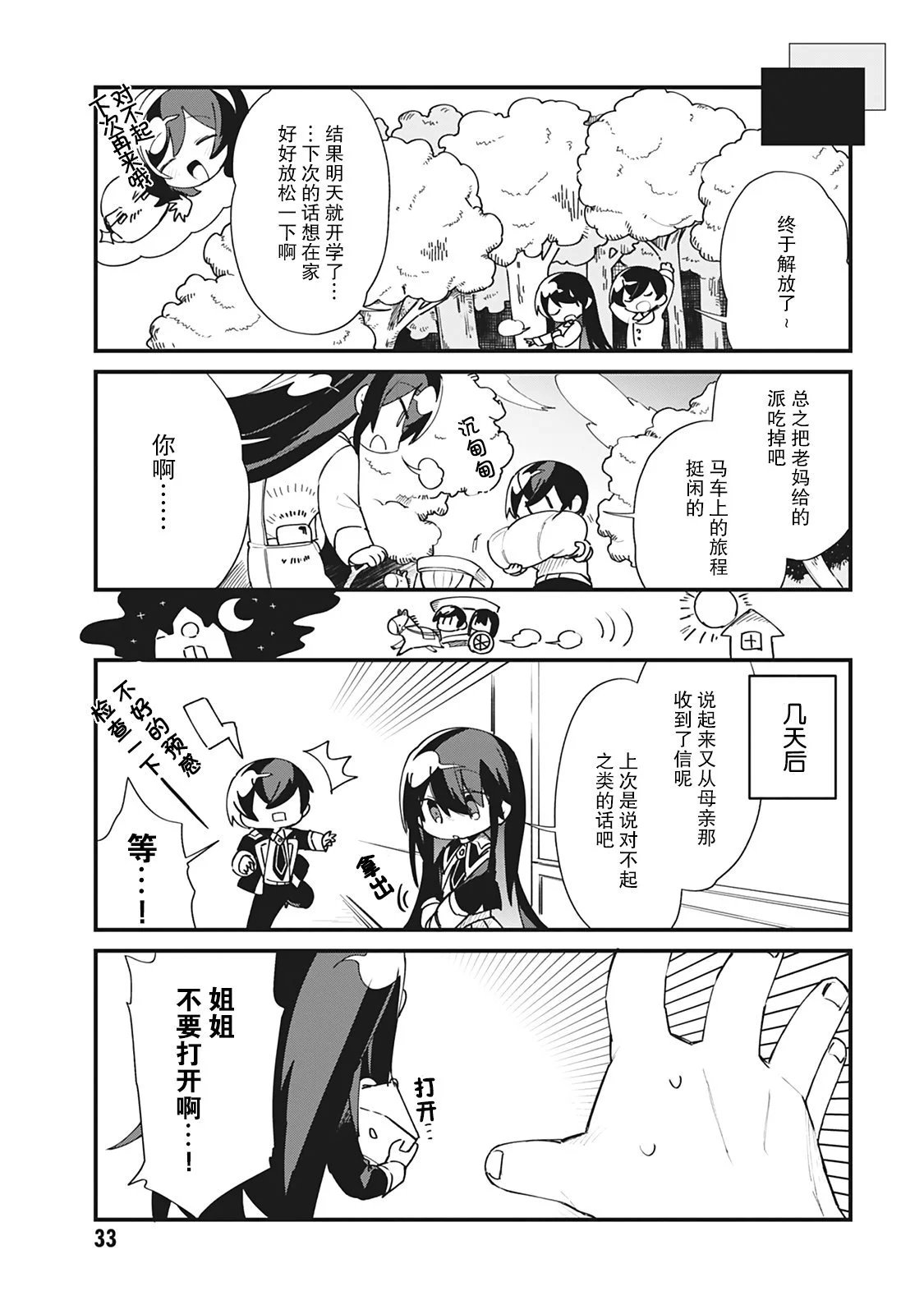 第19话