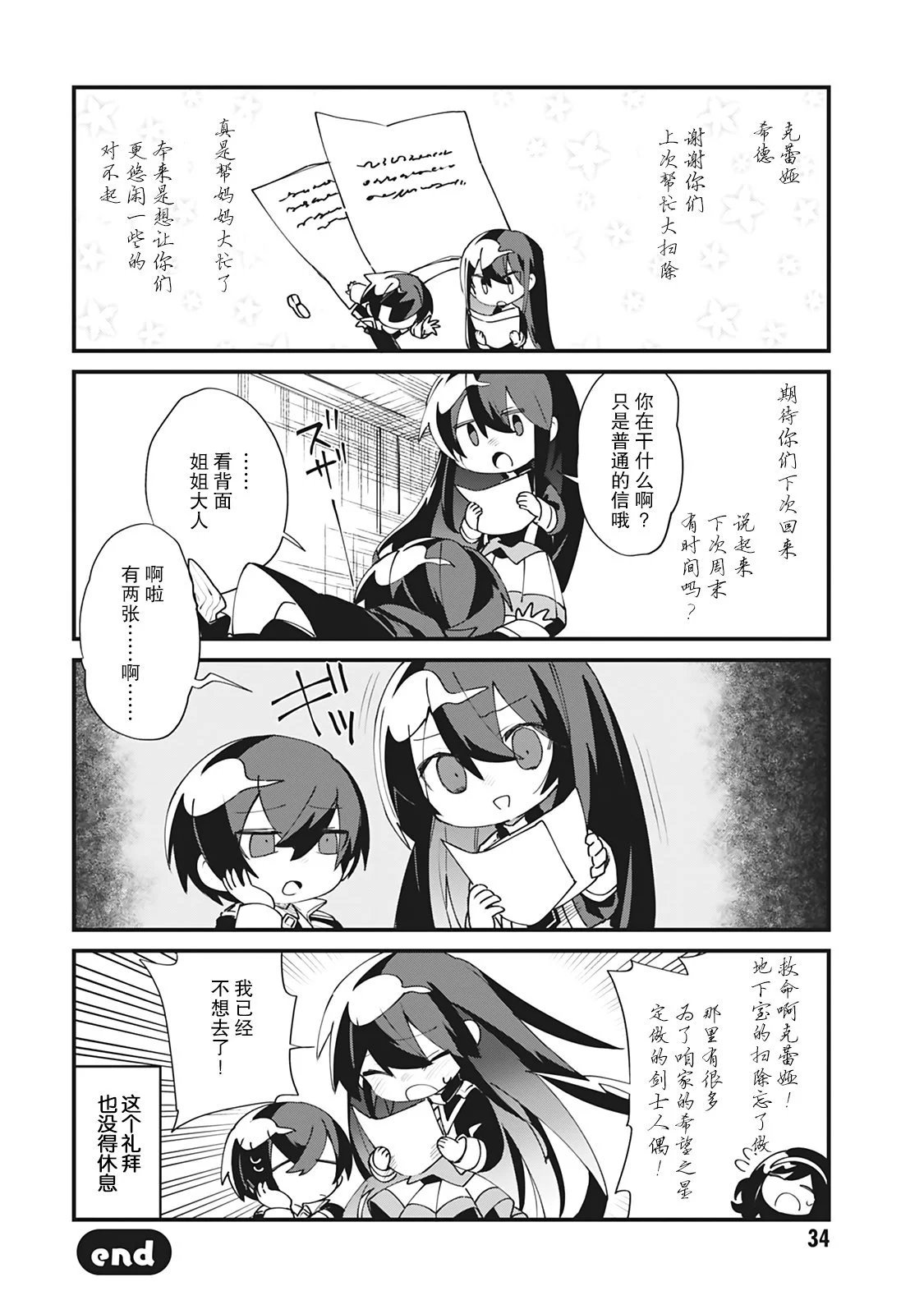 第19话