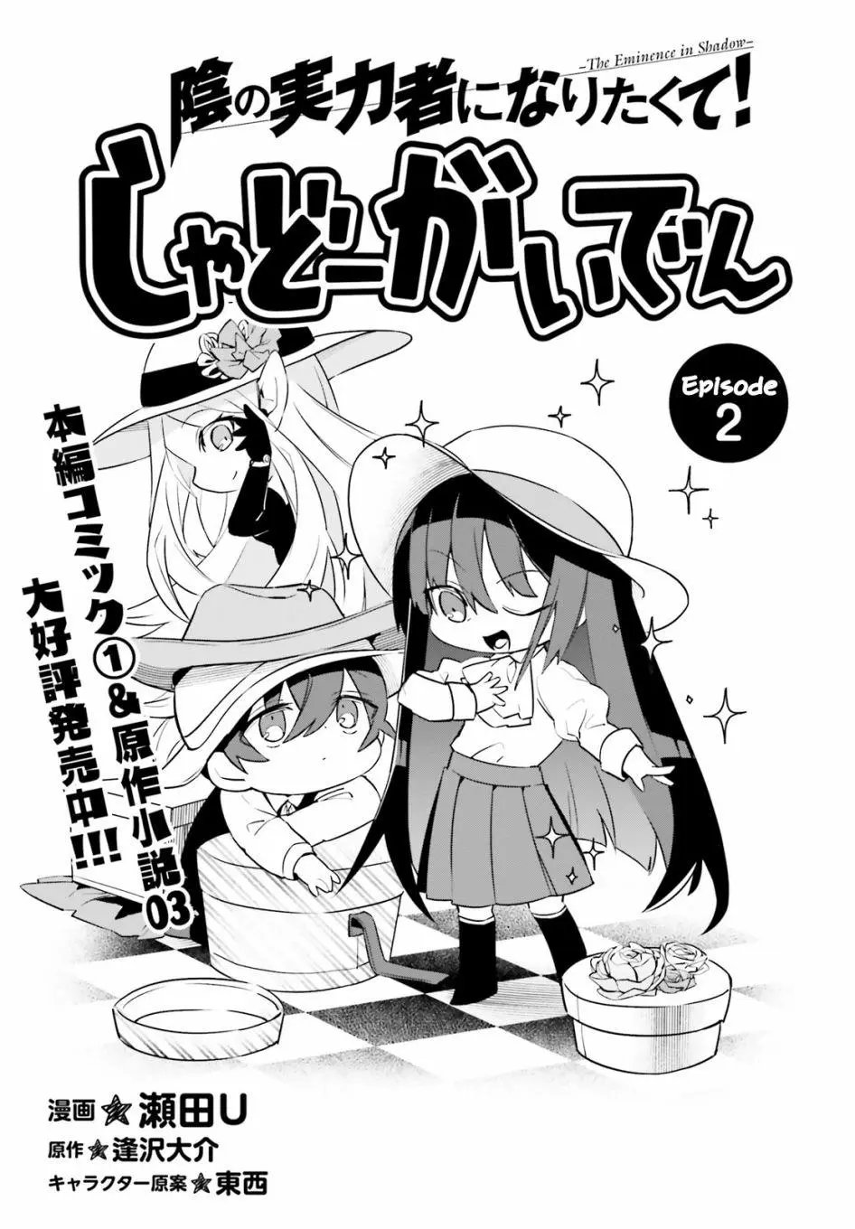 第02话