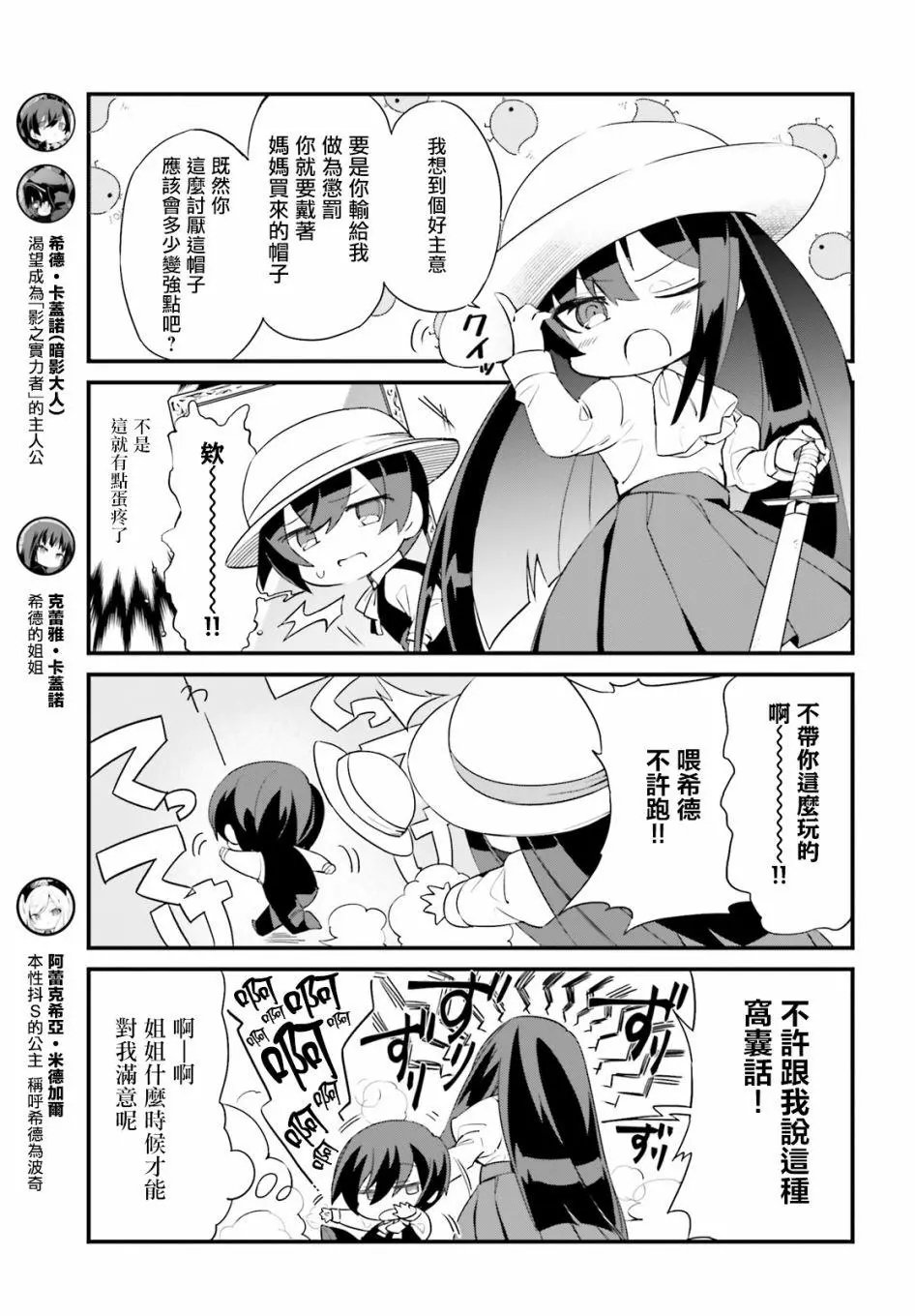 第02话
