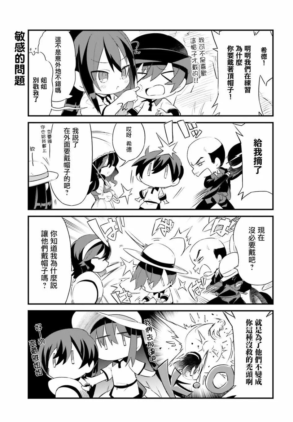 第02话