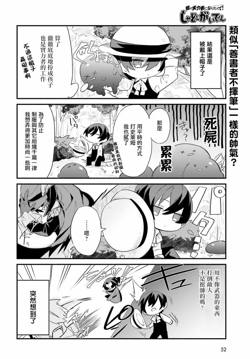 第02话