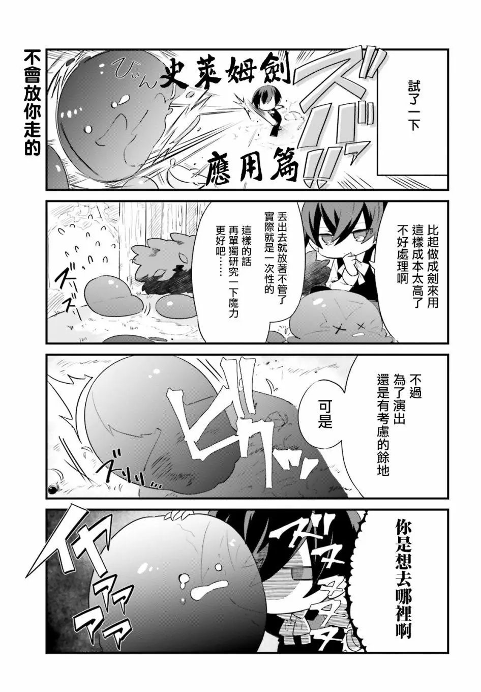 第02话
