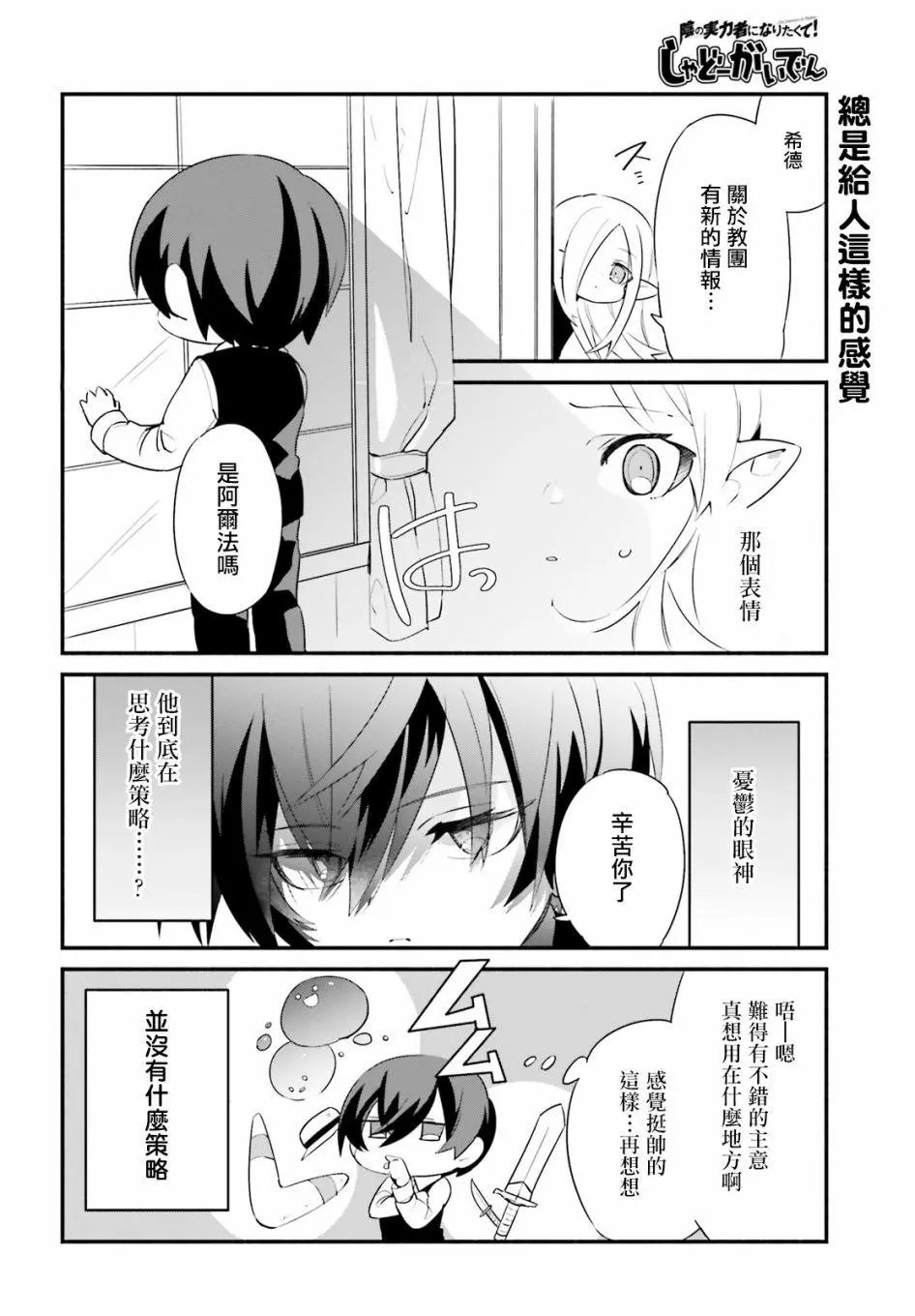 第02话