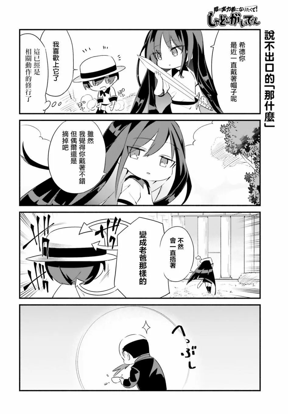 第02话