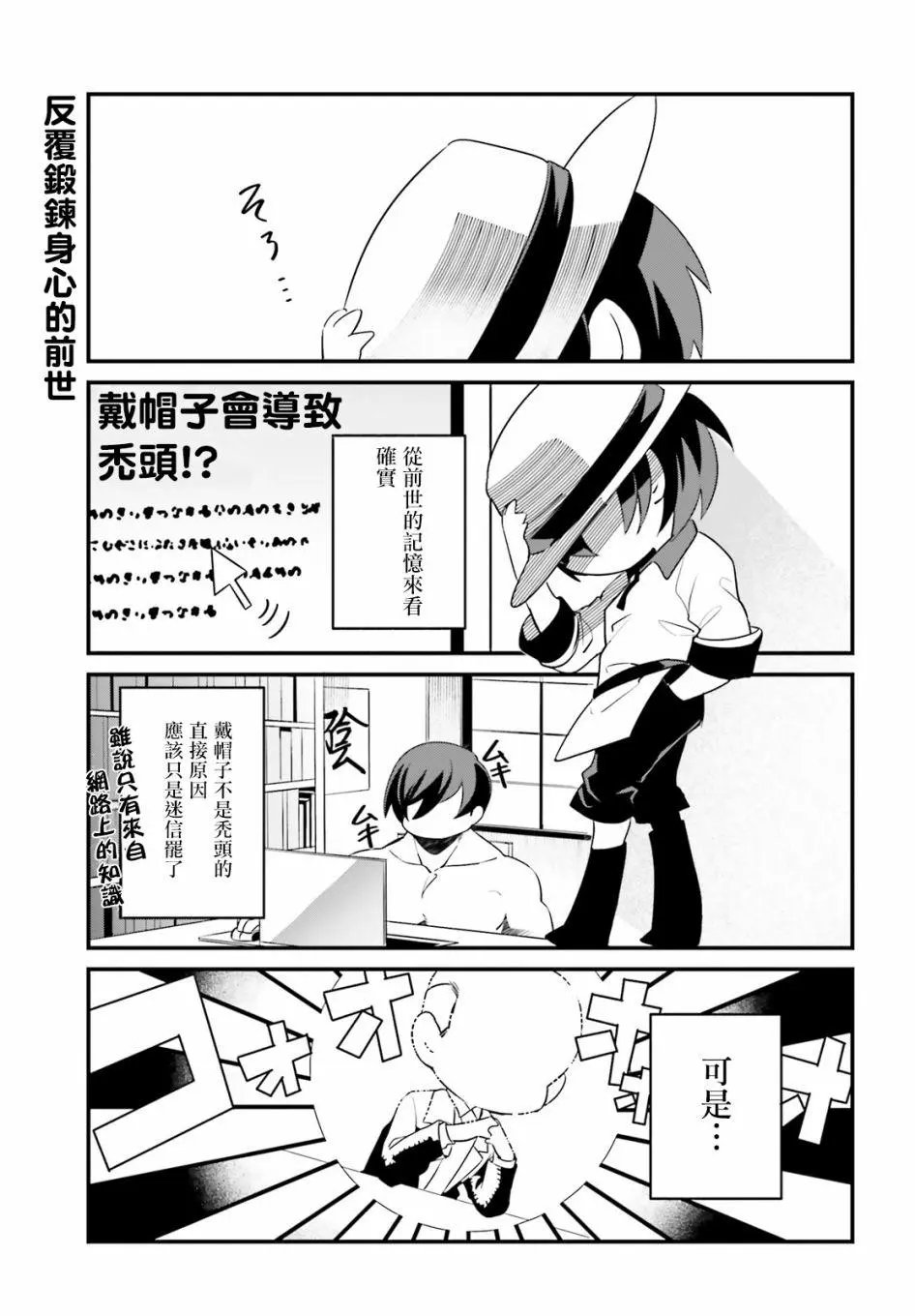 第02话