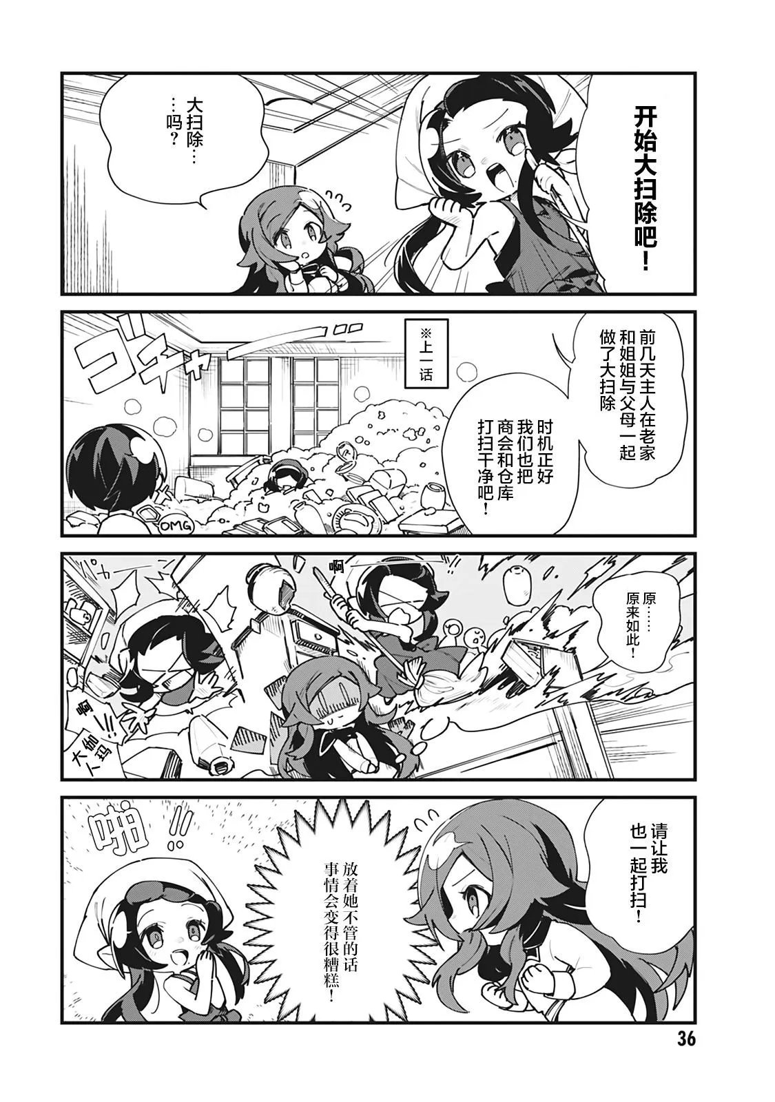 第20话