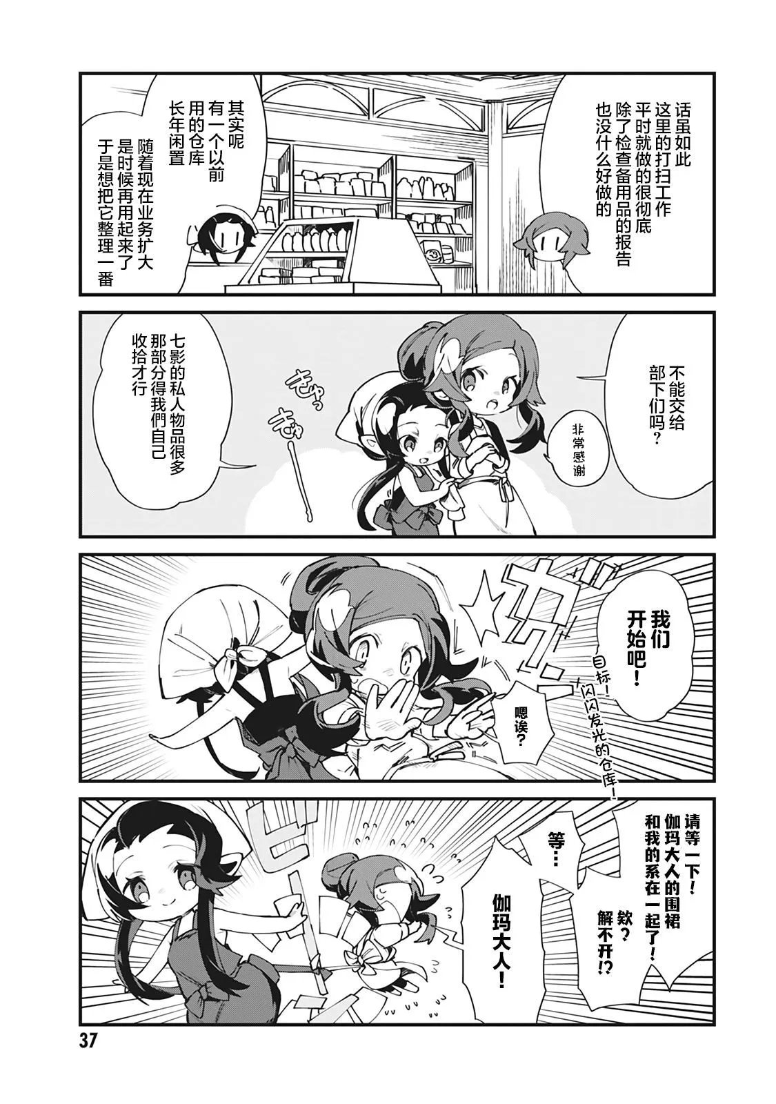第20话