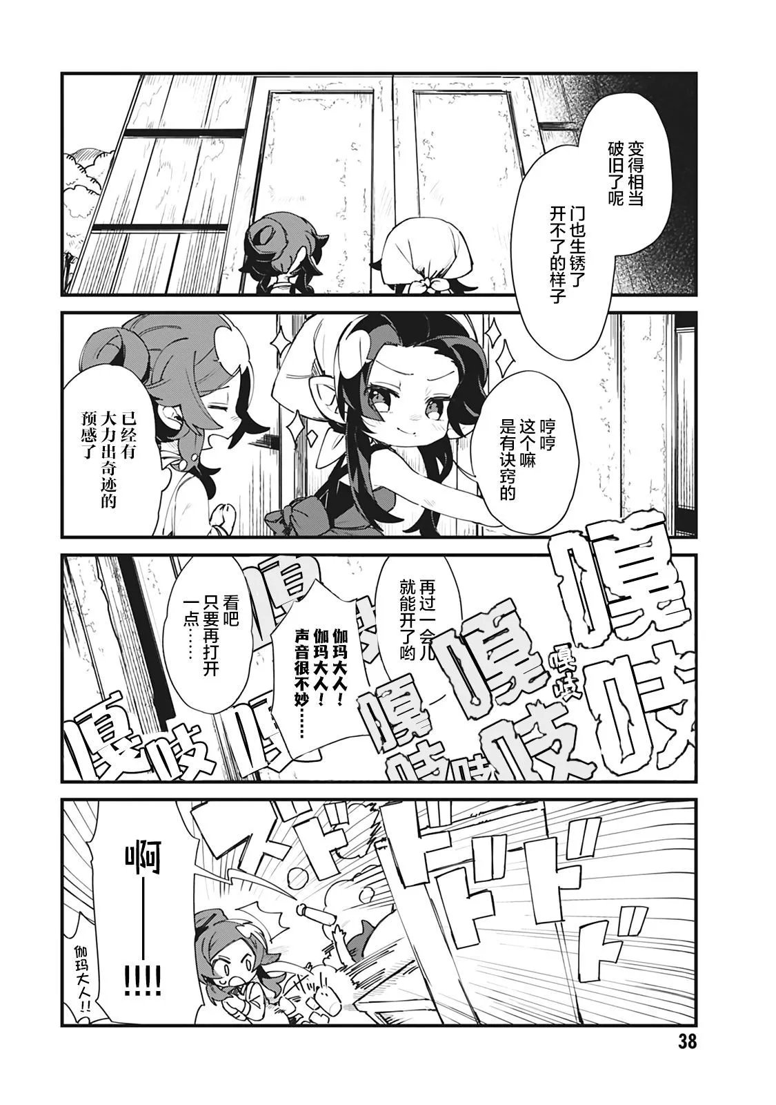 第20话