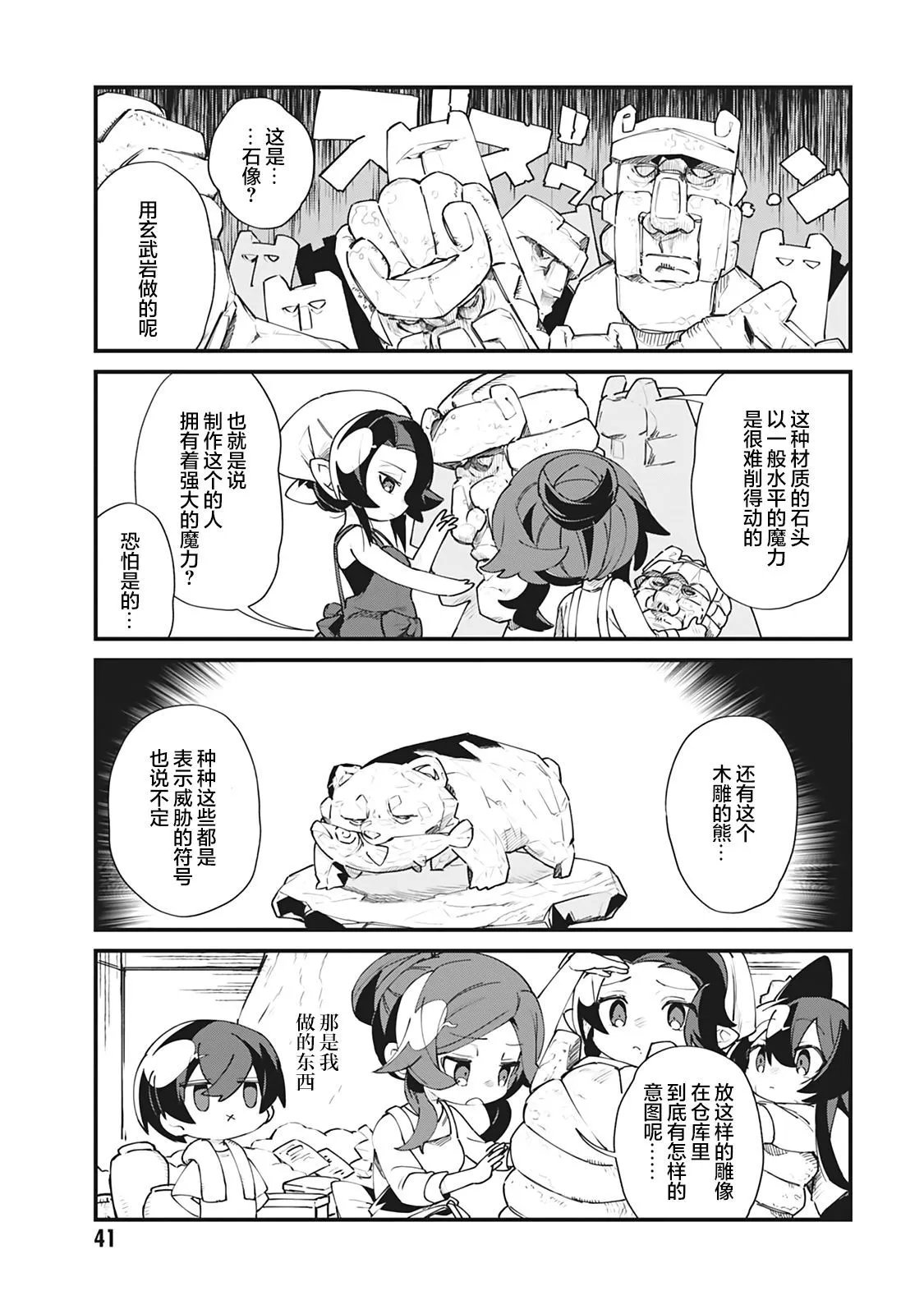 第20话