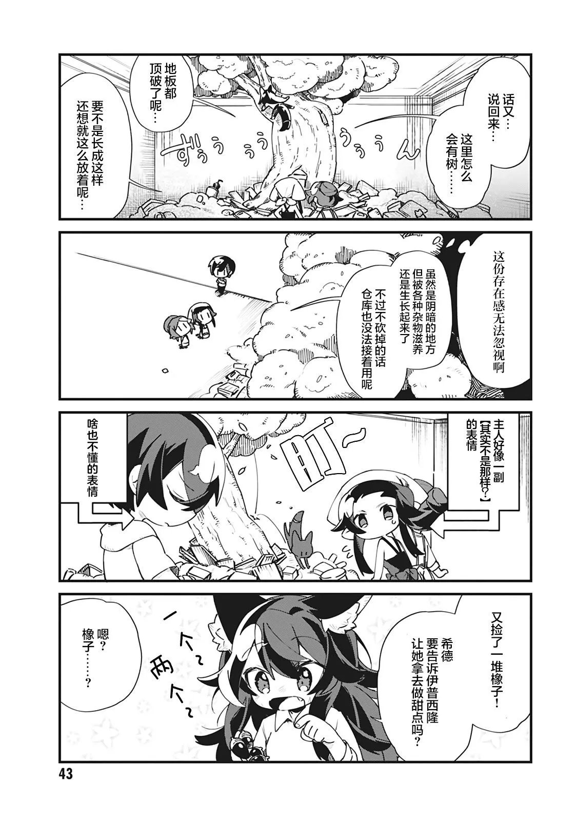第20话