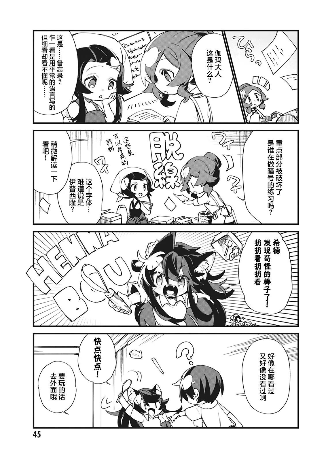 第20话