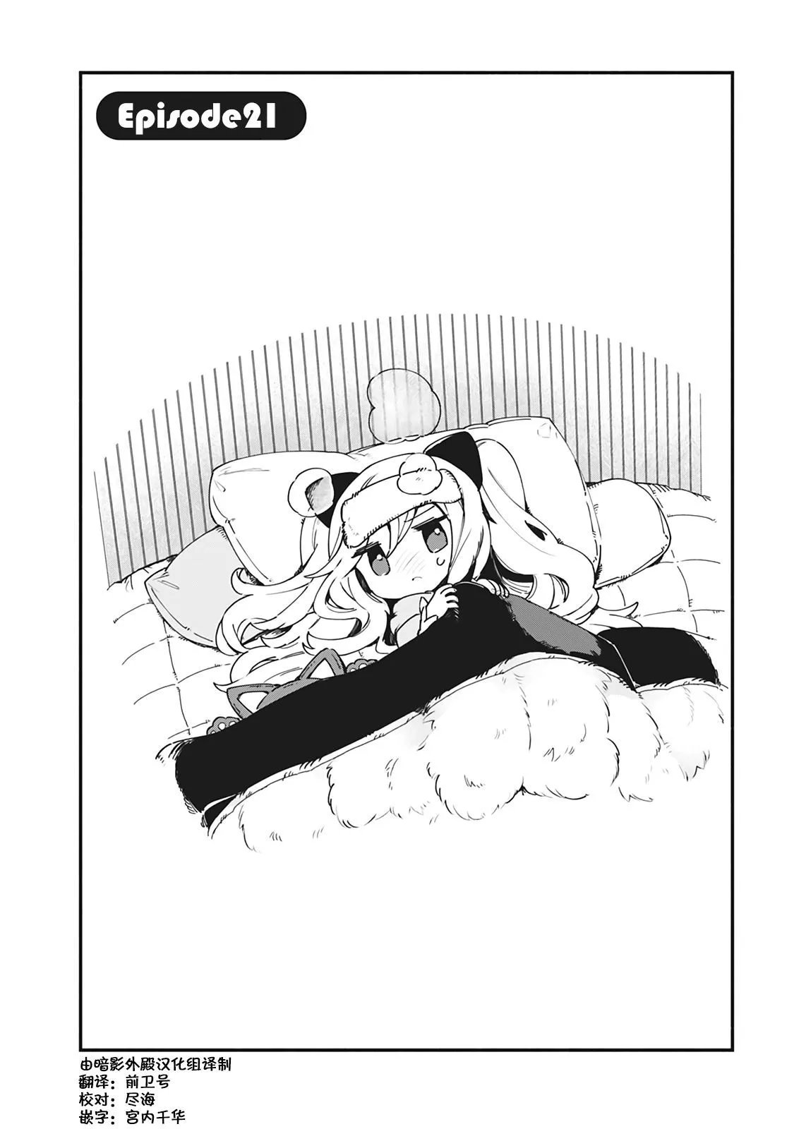 第21话