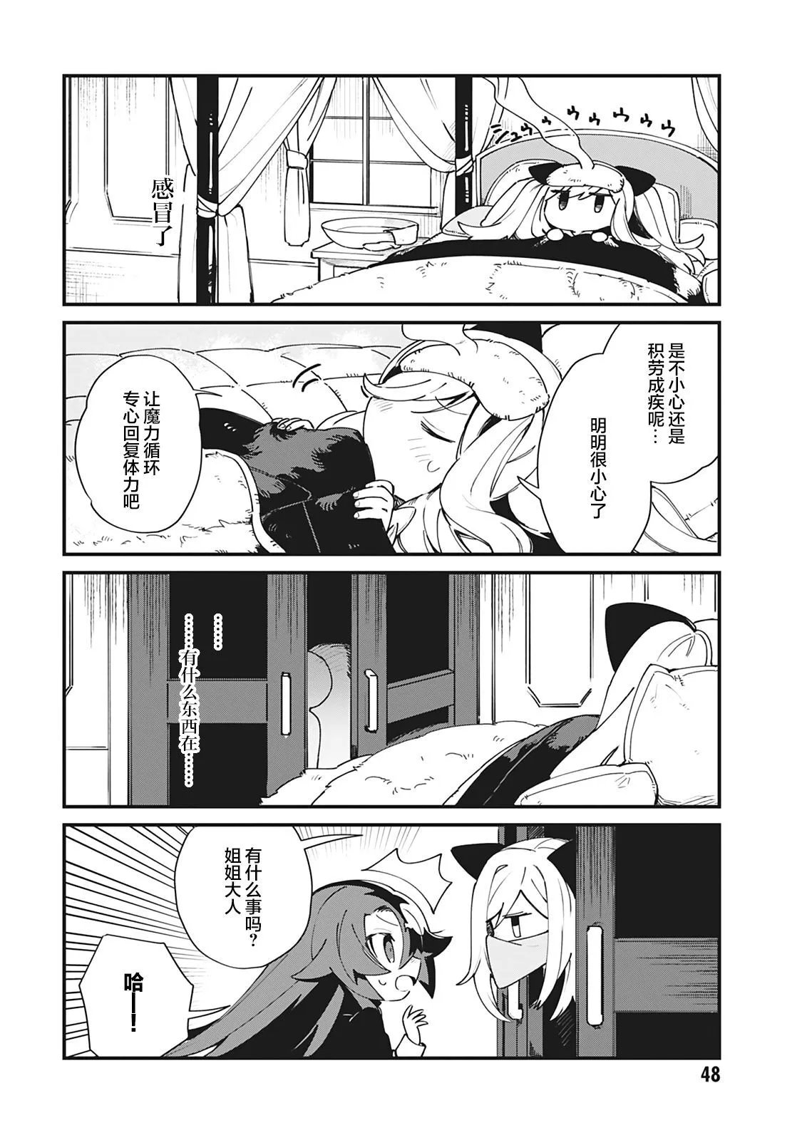 第21话