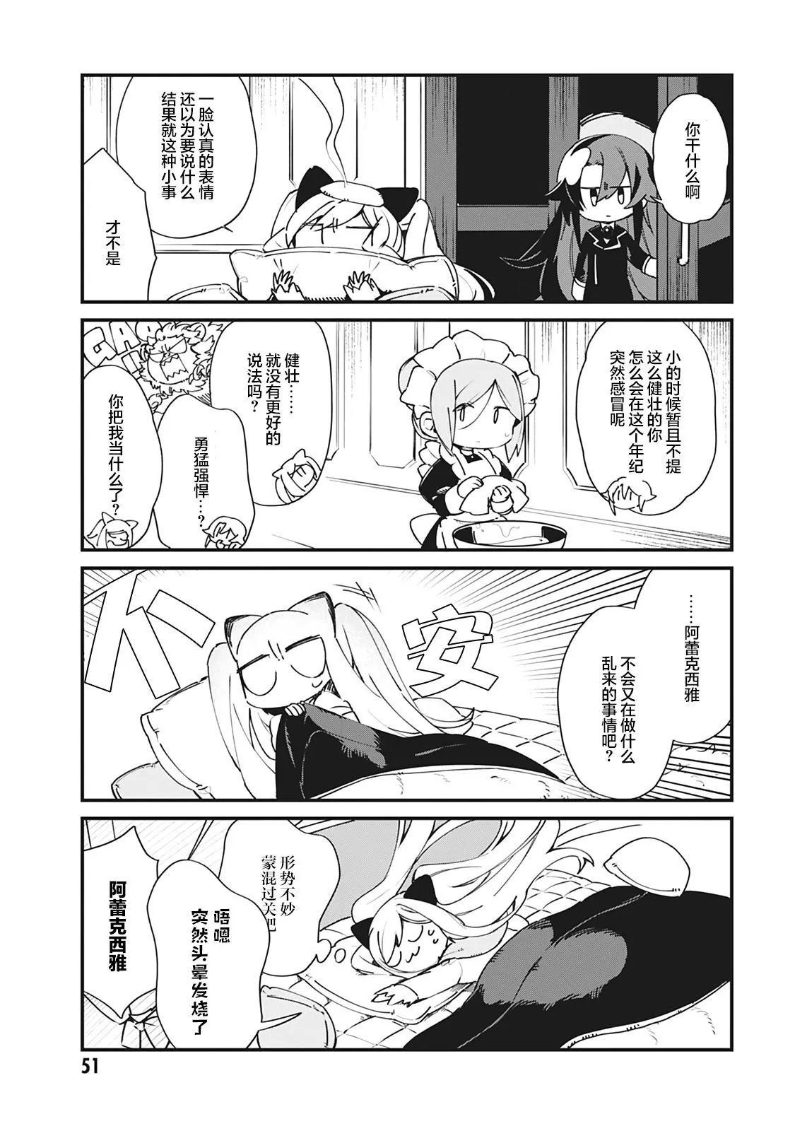 第21话