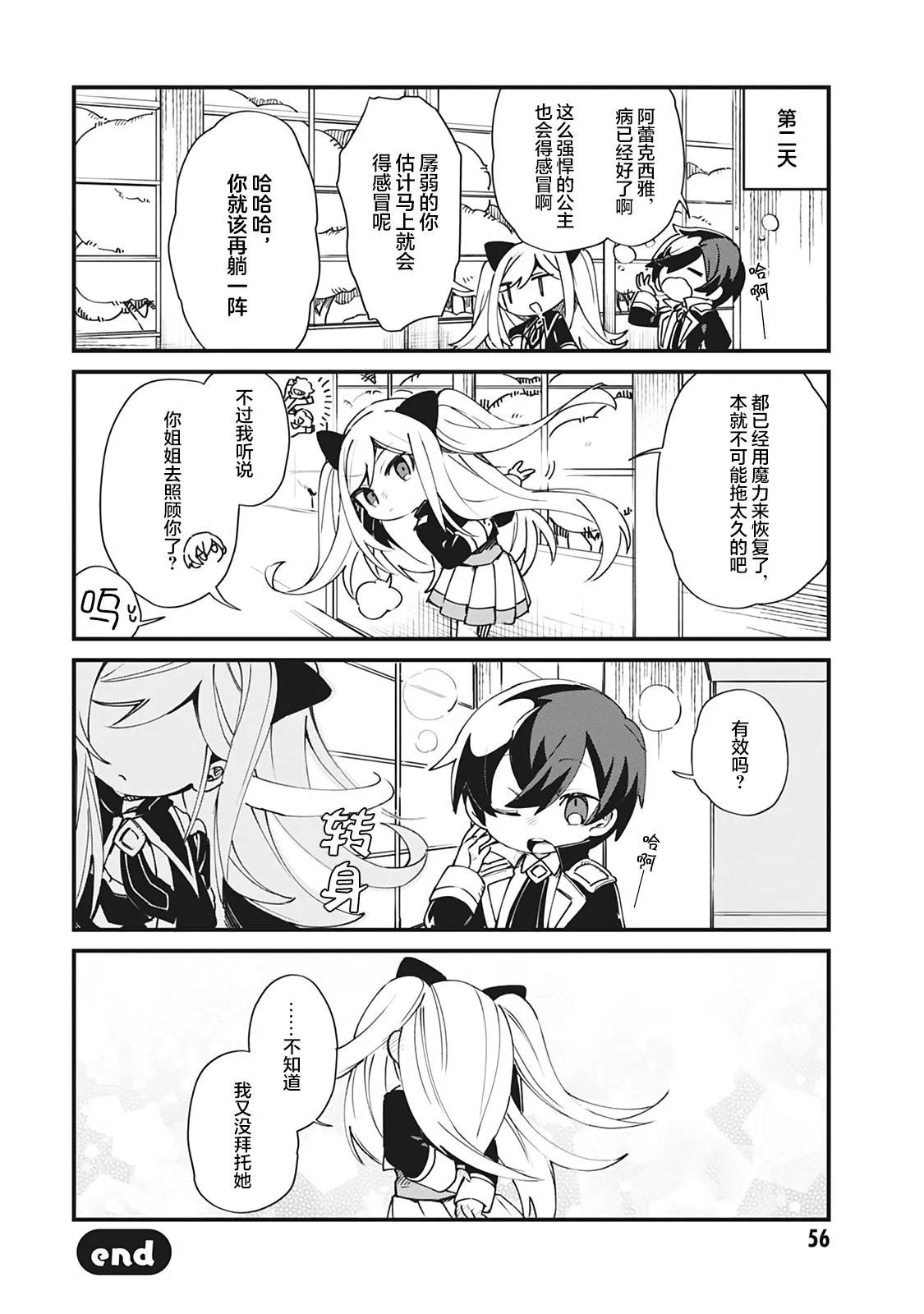 第21话