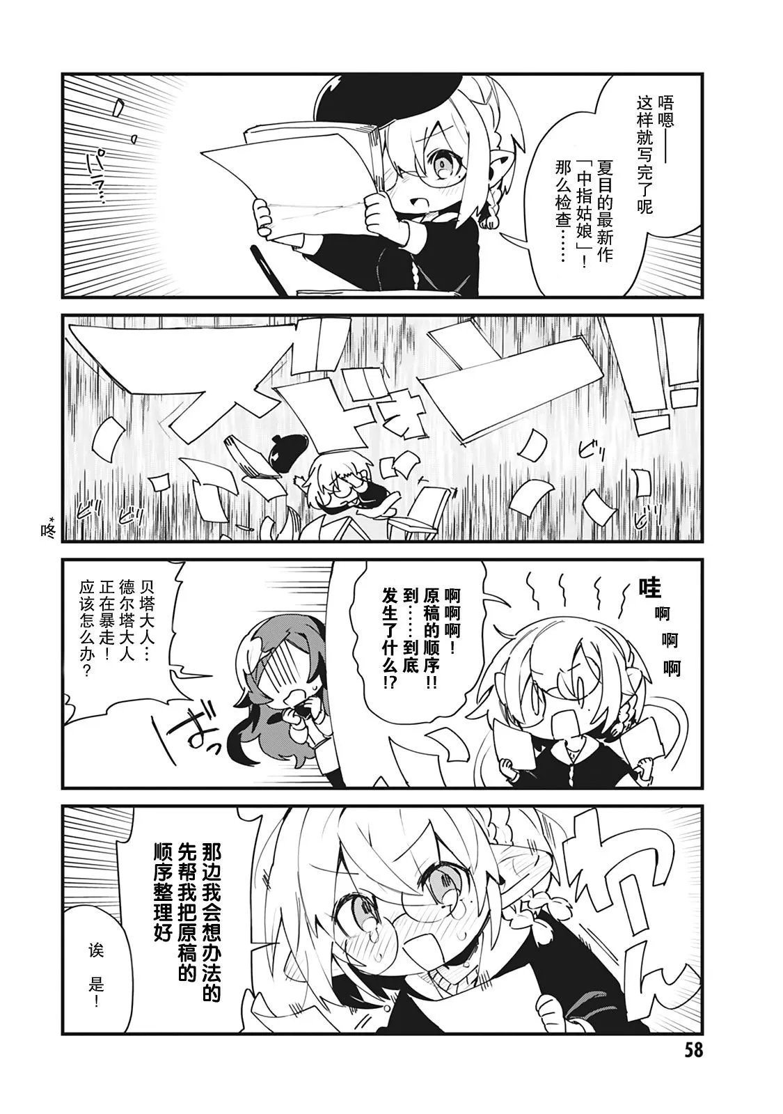 第22话