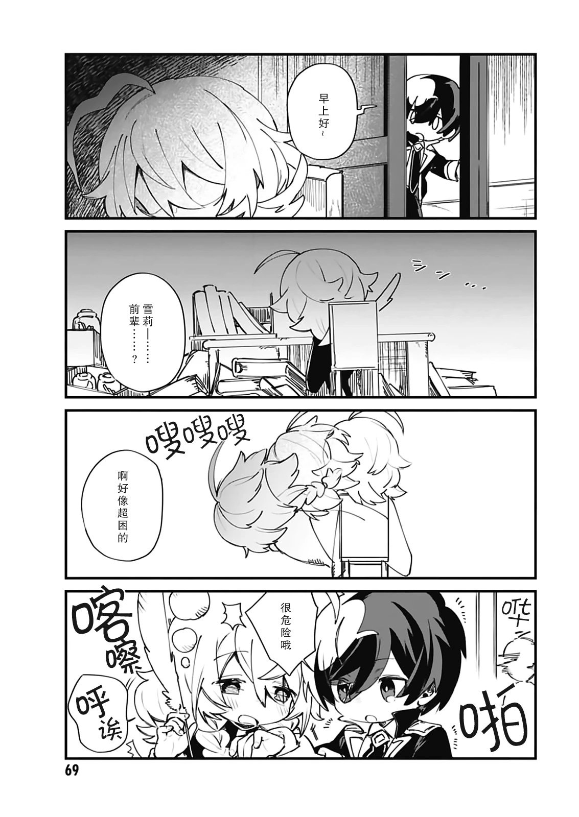 第23话