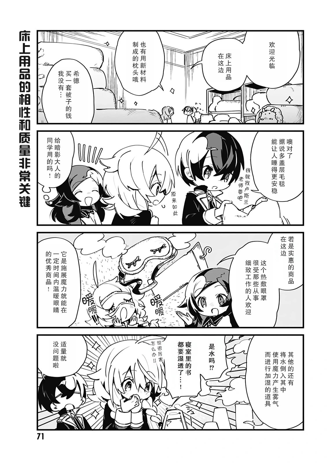 第23话