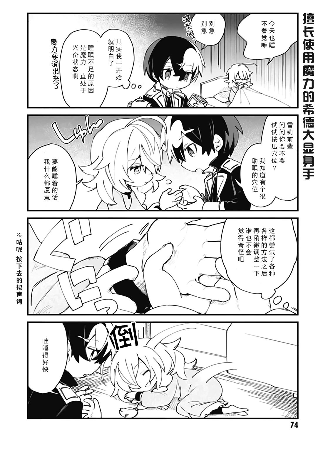 第23话
