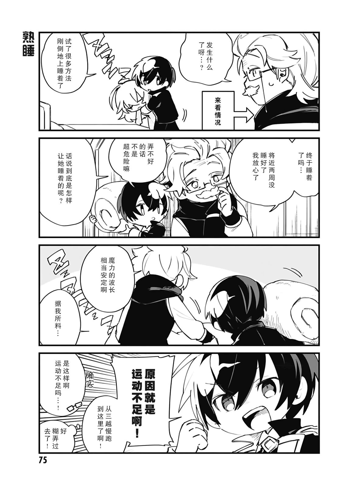 第23话