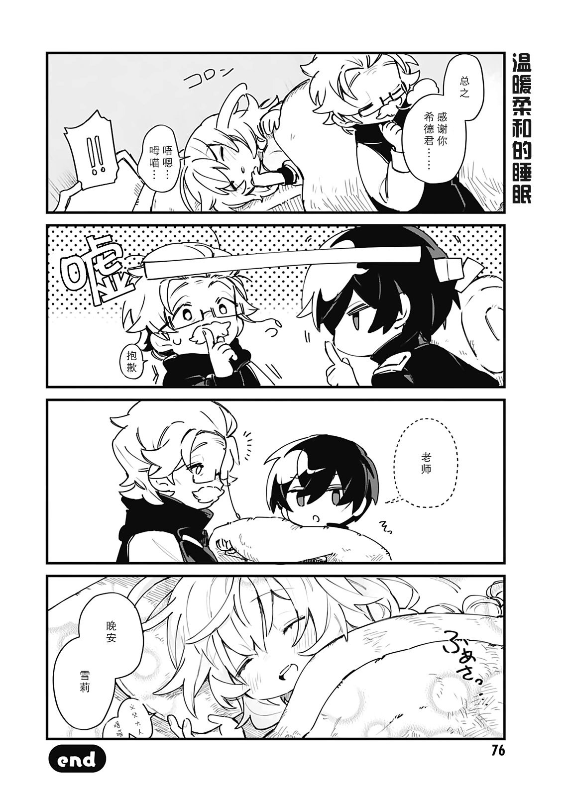 第23话