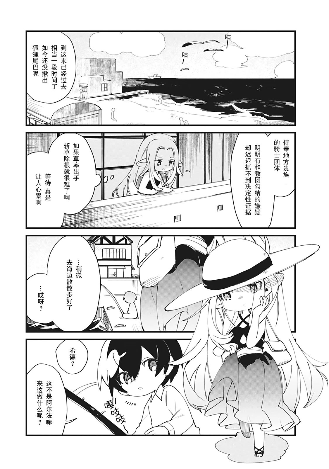 第24话