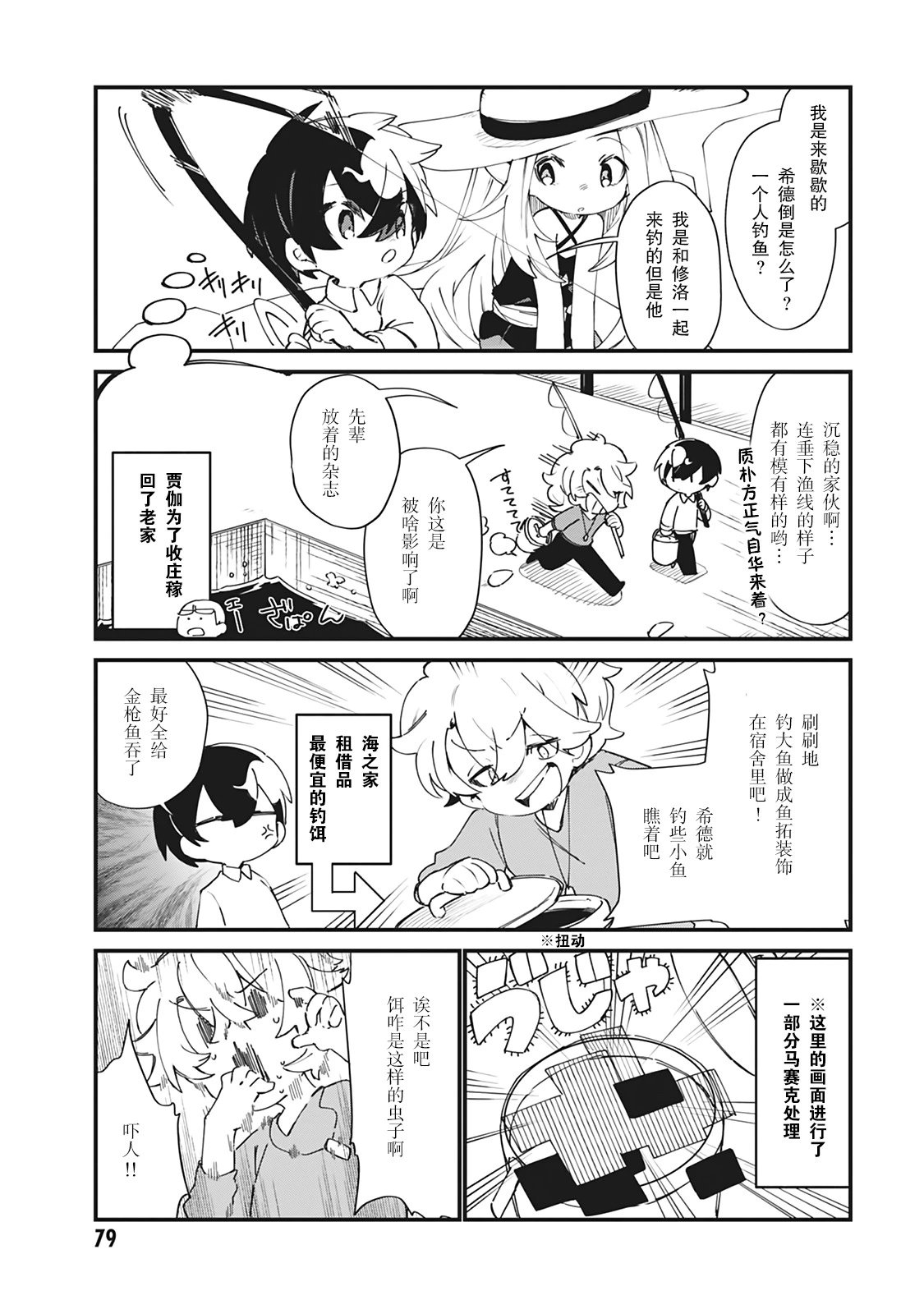 第24话