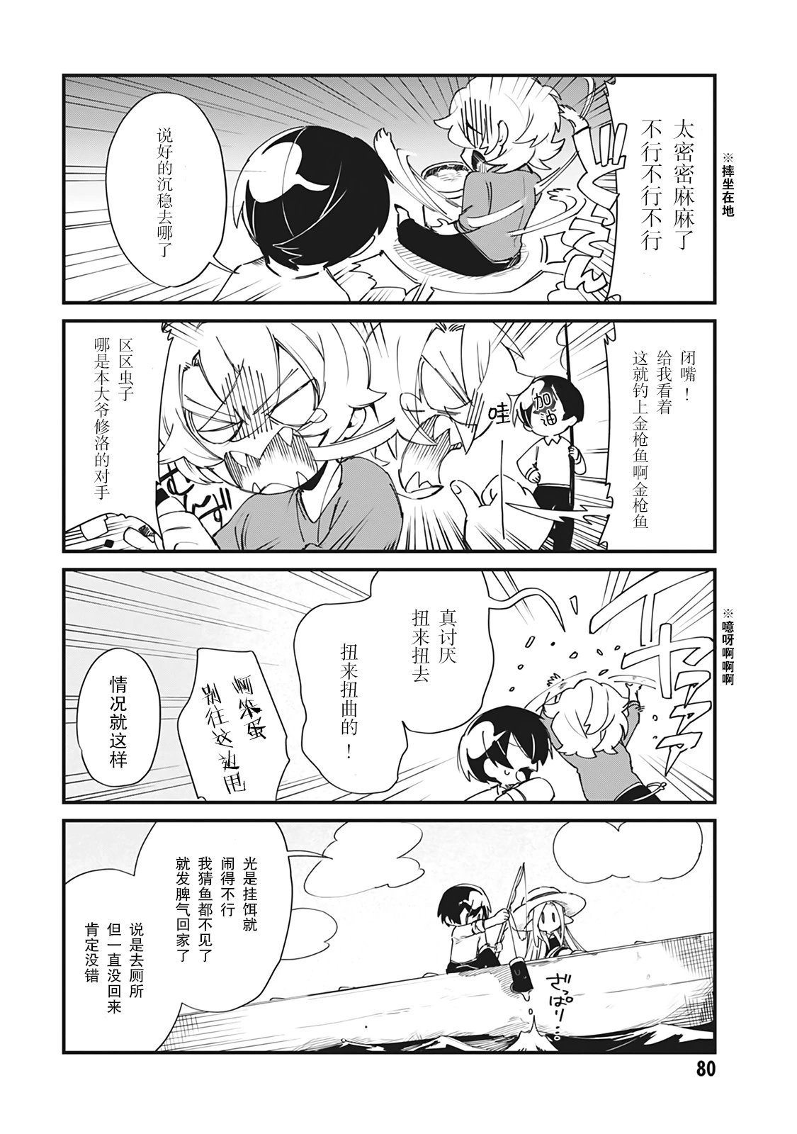 第24话