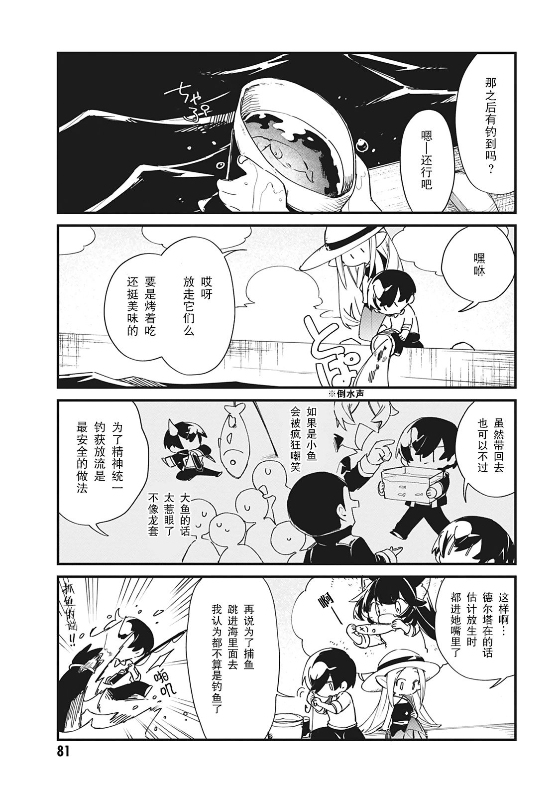 第24话