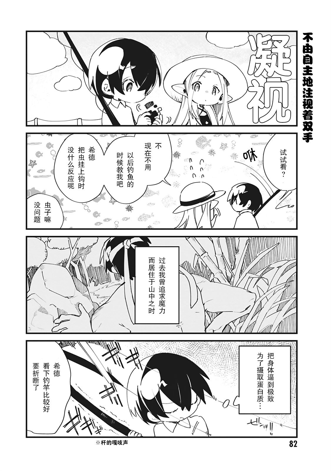 第24话