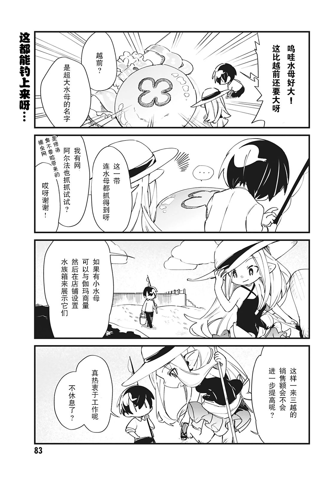 第24话