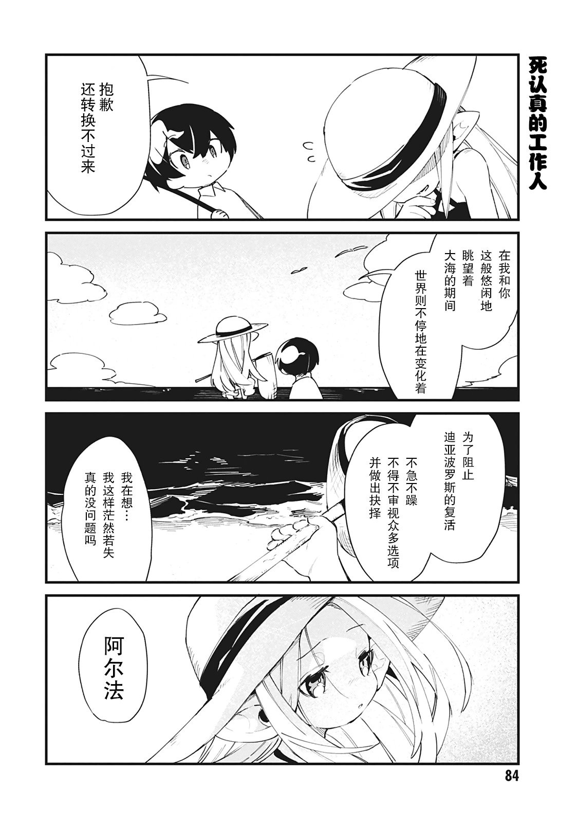 第24话