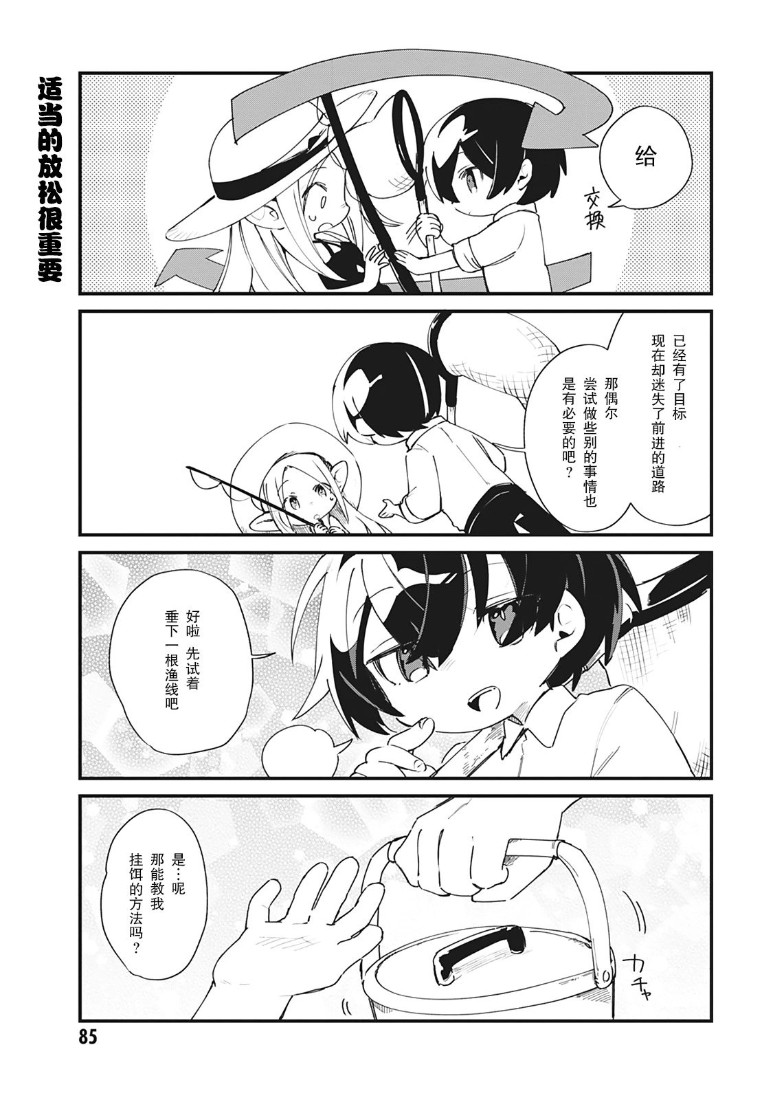 第24话