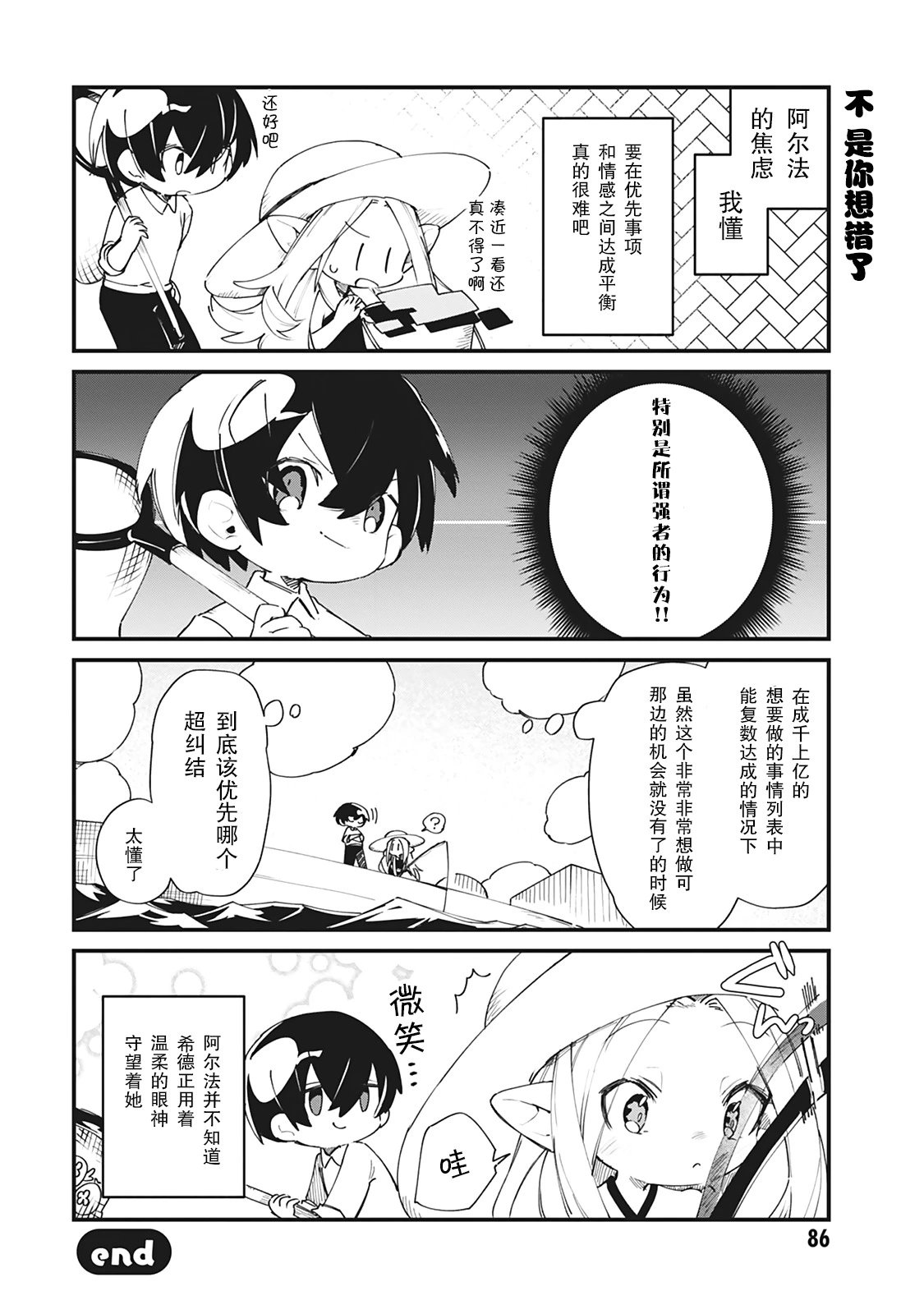 第24话