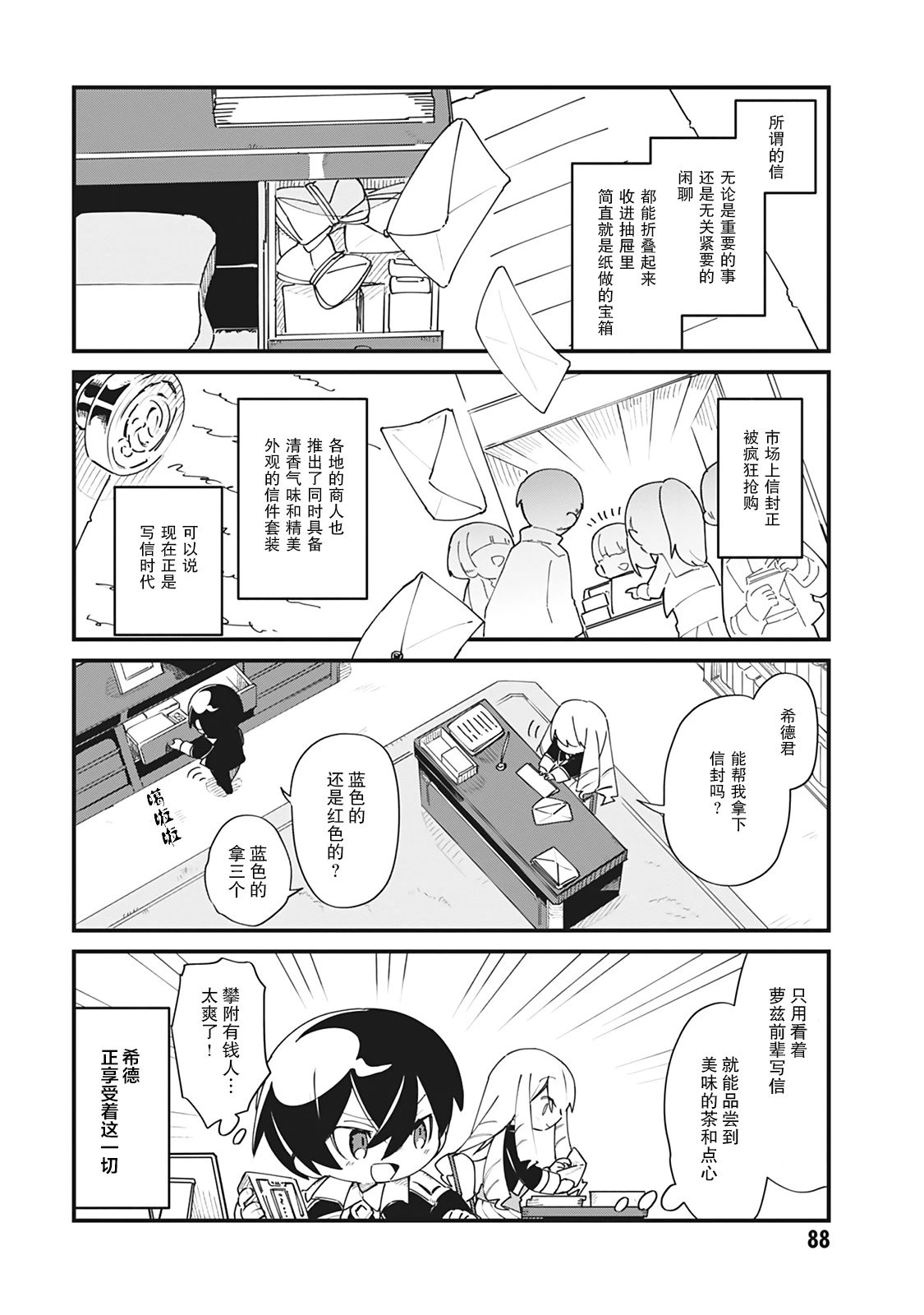 第25话