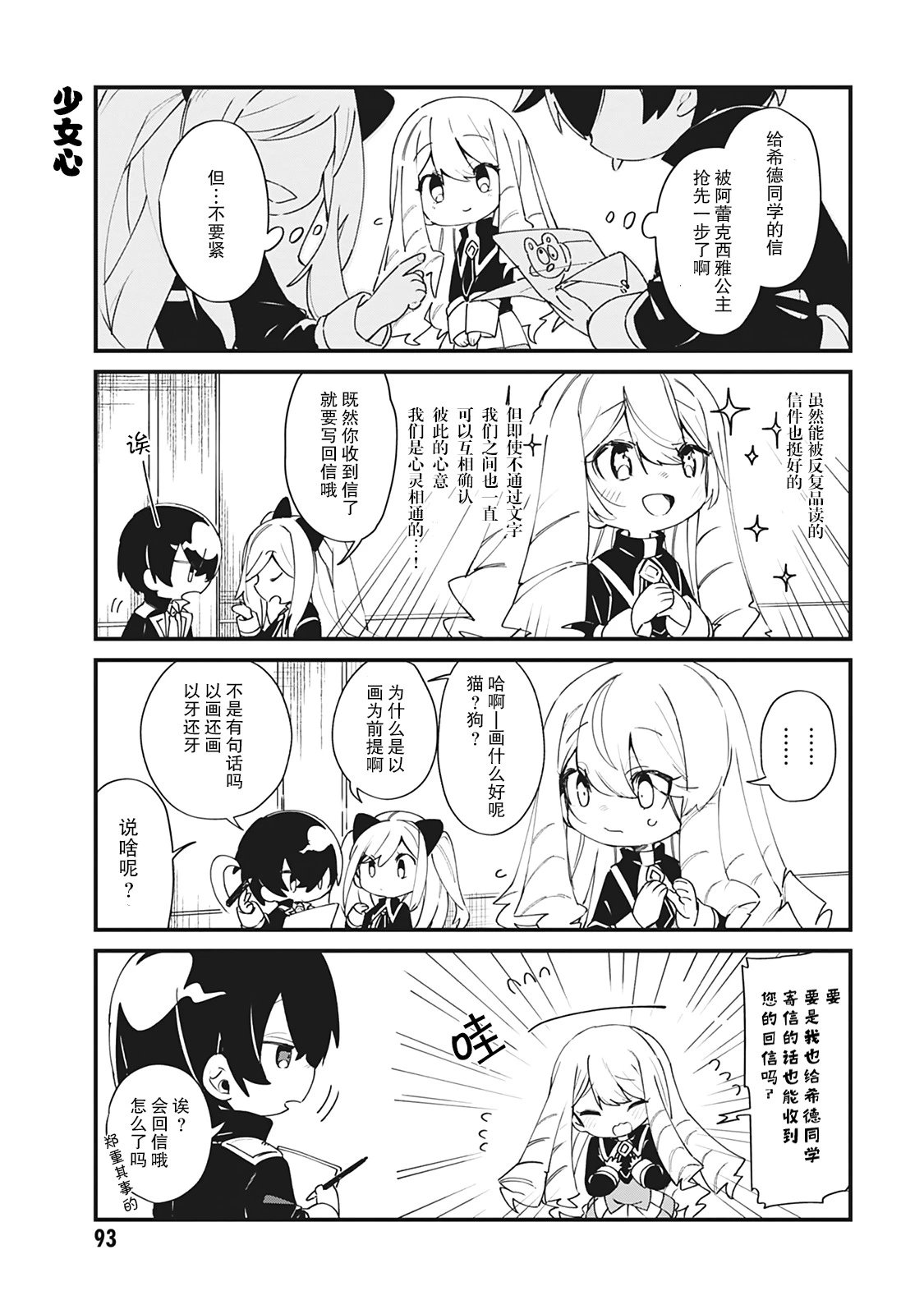 第25话