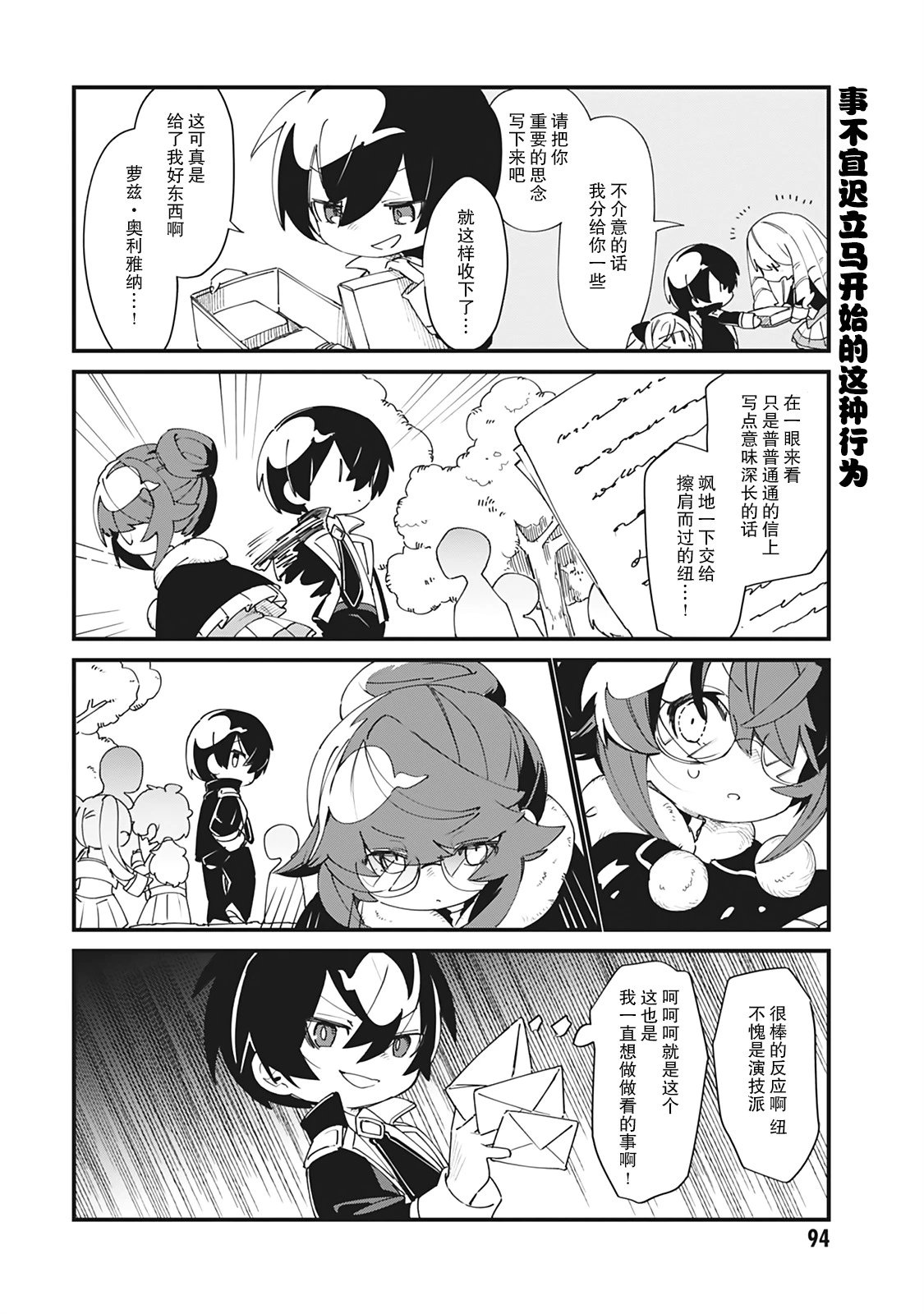 第25话