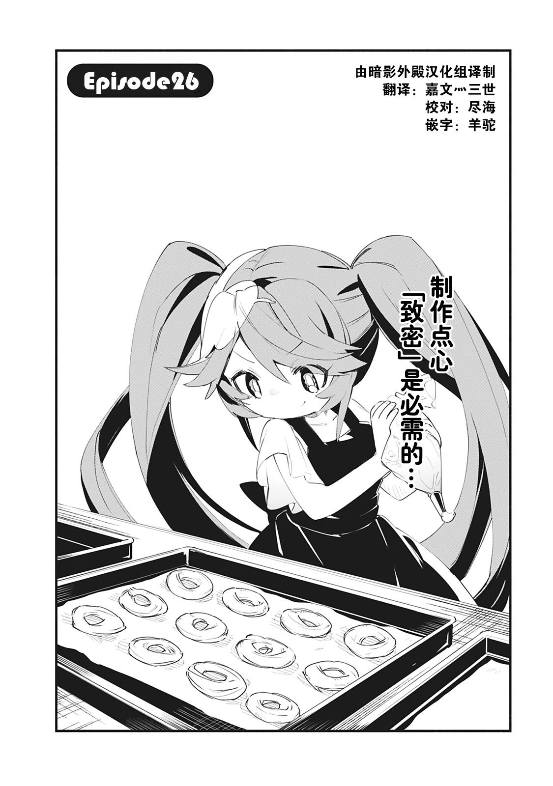 第26话