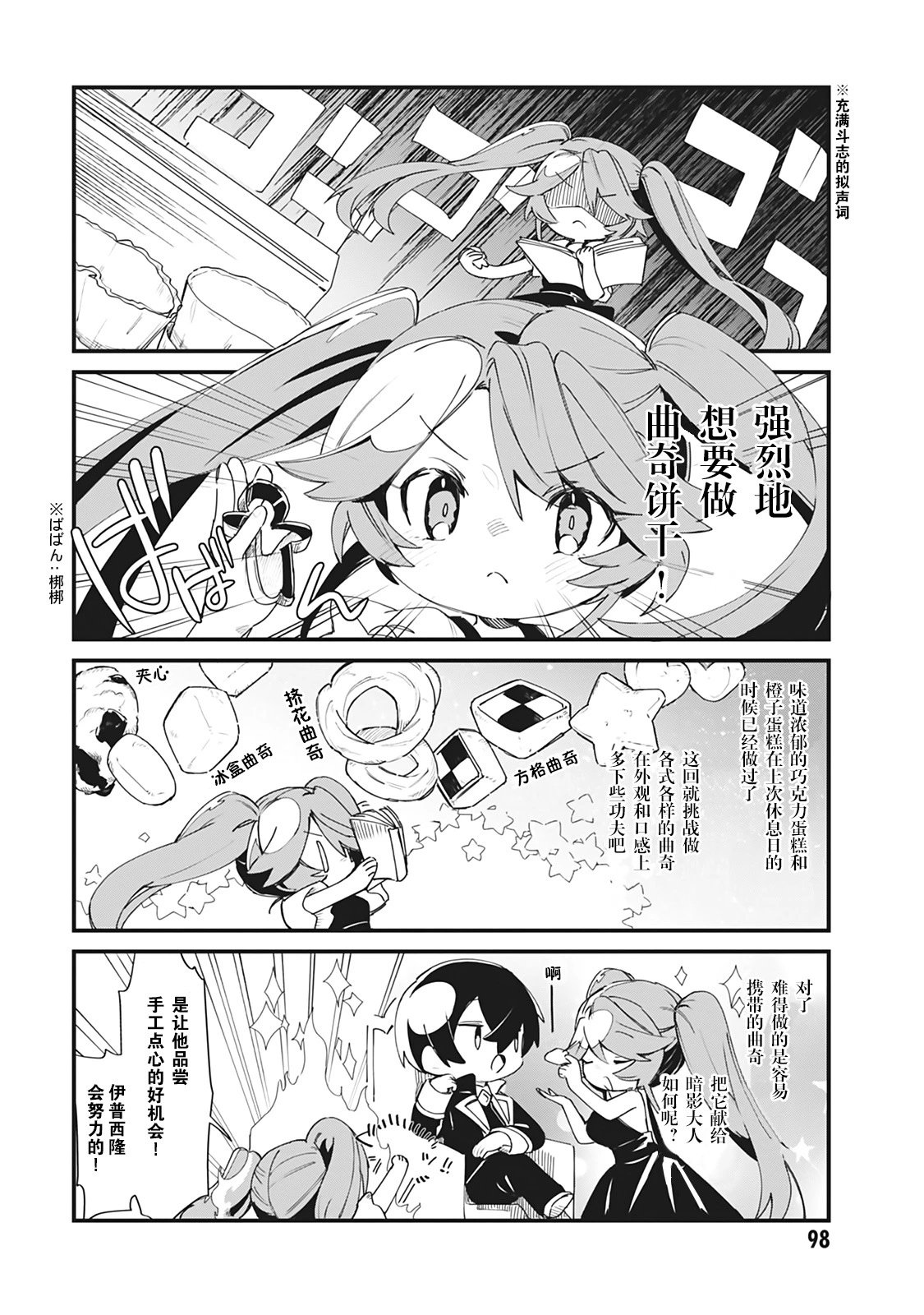 第26话