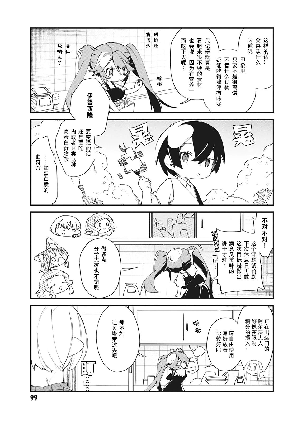 第26话